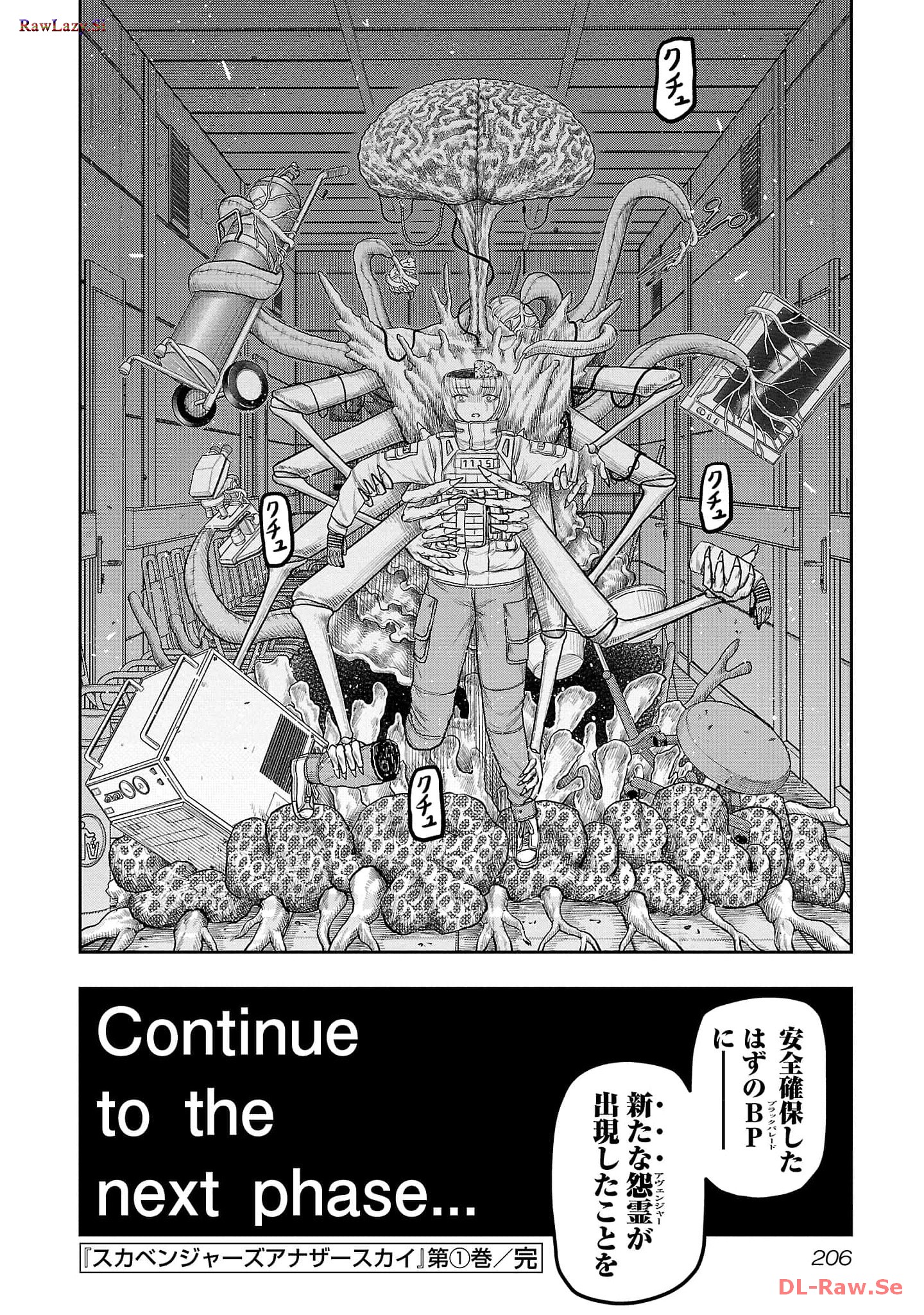 スカベンジャーズアナザースカイ - raw - 第8話 - https://jpgg.ffgg.to/JPGG/04120537/y3j3mikjr1v.jpg