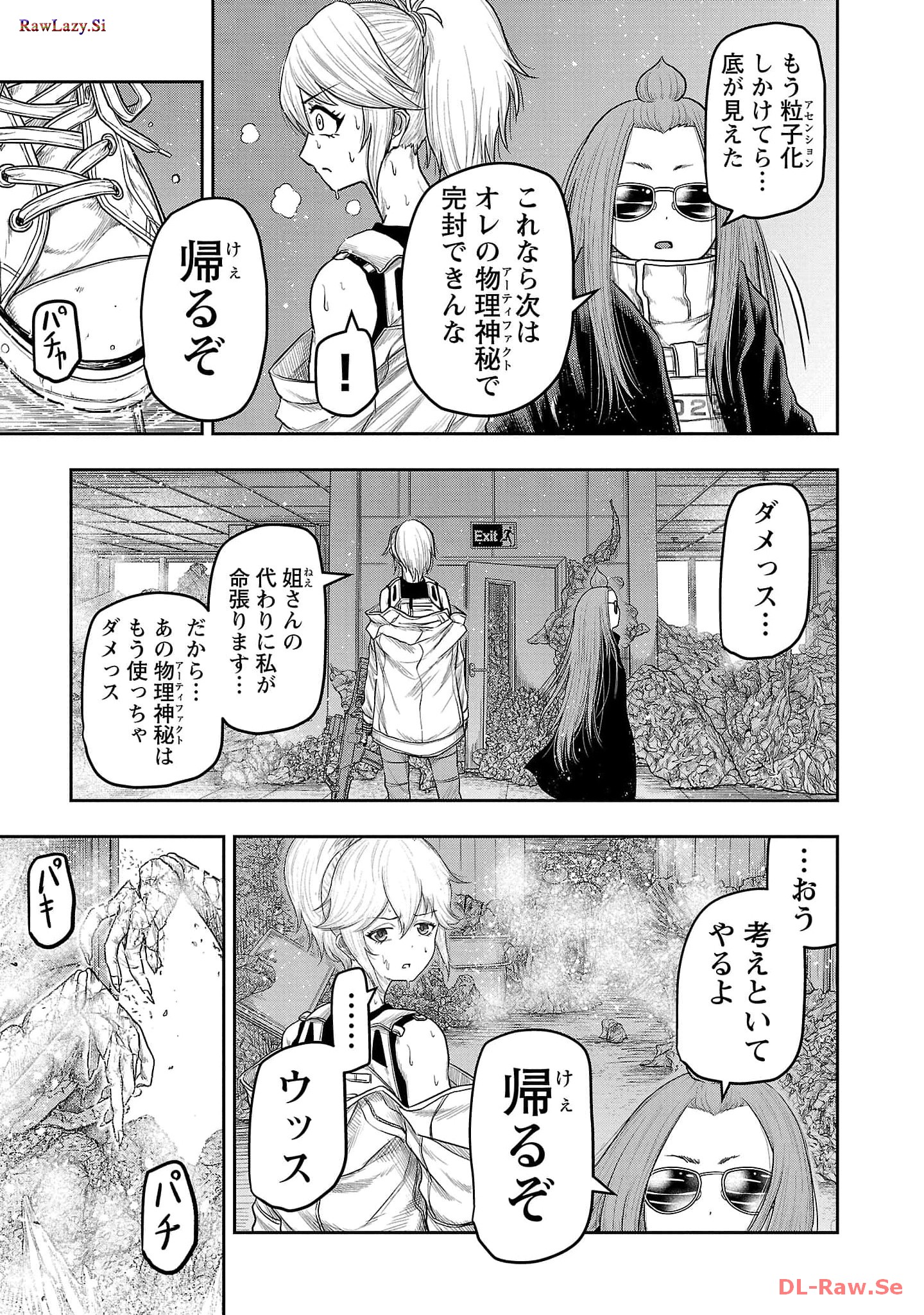スカベンジャーズアナザースカイ - raw - 第10話 - https://jpgg.ffgg.to/JPGG/04120537/yri1co0ocdp.jpg