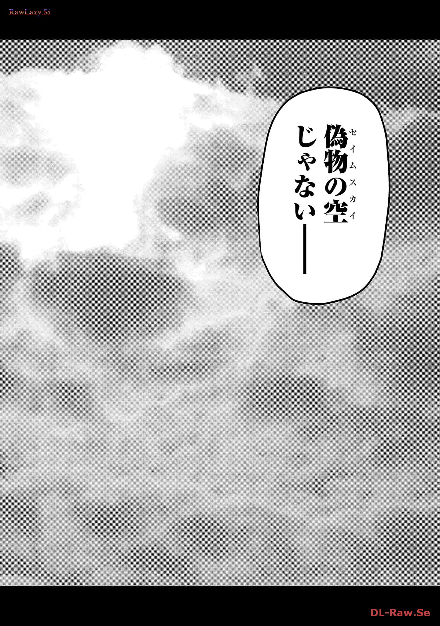 スカベンジャーズアナザースカイ - raw - 第8話 - https://jpgg.ffgg.to/JPGG/04120537/zeuifl3tmpv.jpg