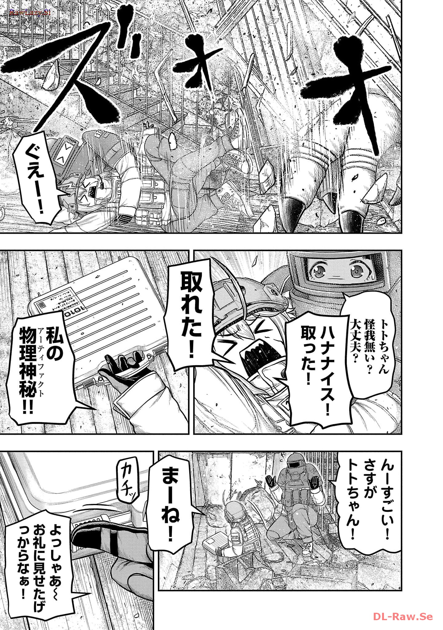 スカベンジャーズアナザースカイ - raw - 第6話 - https://jpgg.ffgg.to/JPGG/04120537/zi5zouwunmr.jpg