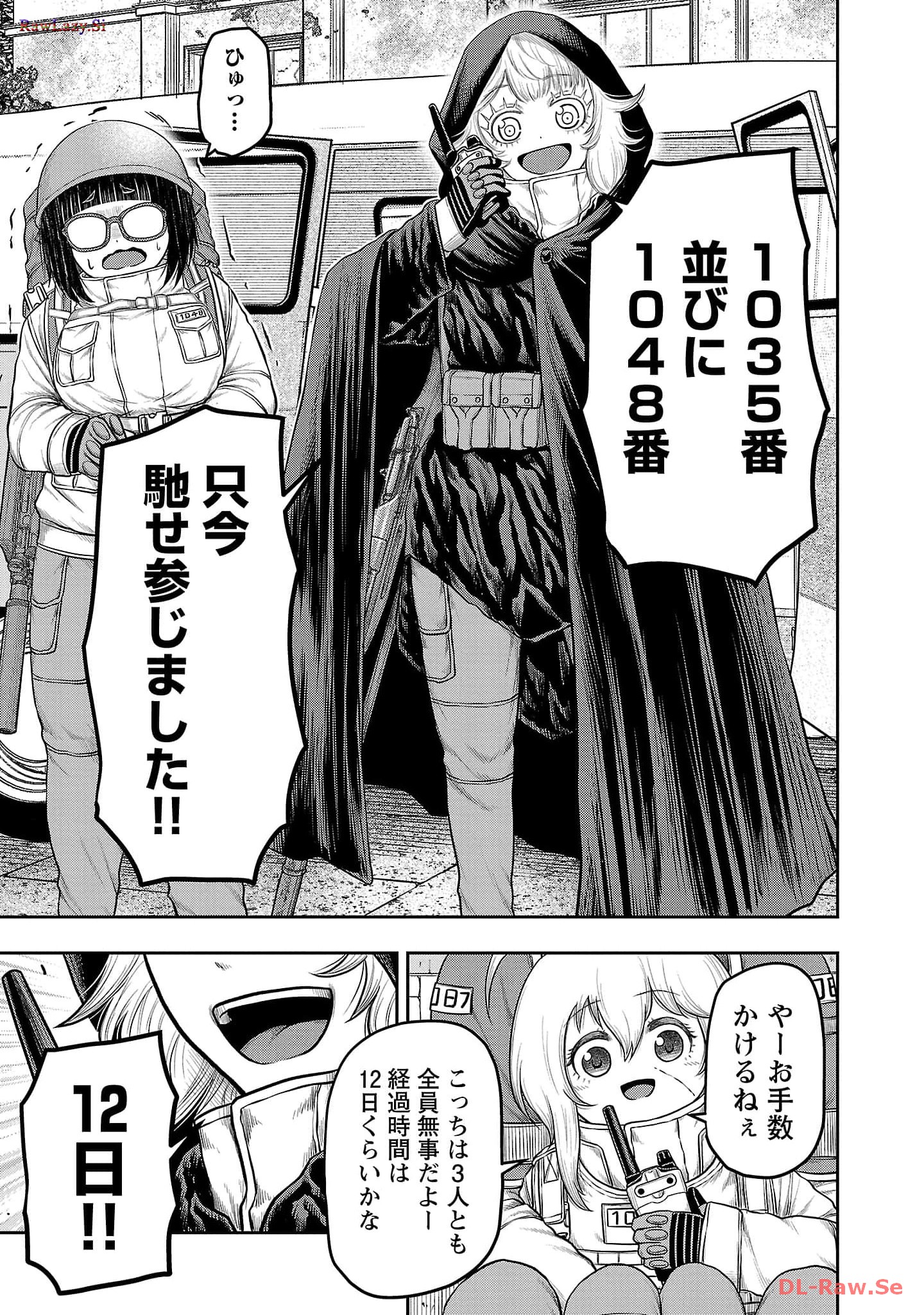 スカベンジャーズアナザースカイ - raw - 第5話 - https://jpgg.ffgg.to/JPGG/04120537/zofkqdkndvk.jpg