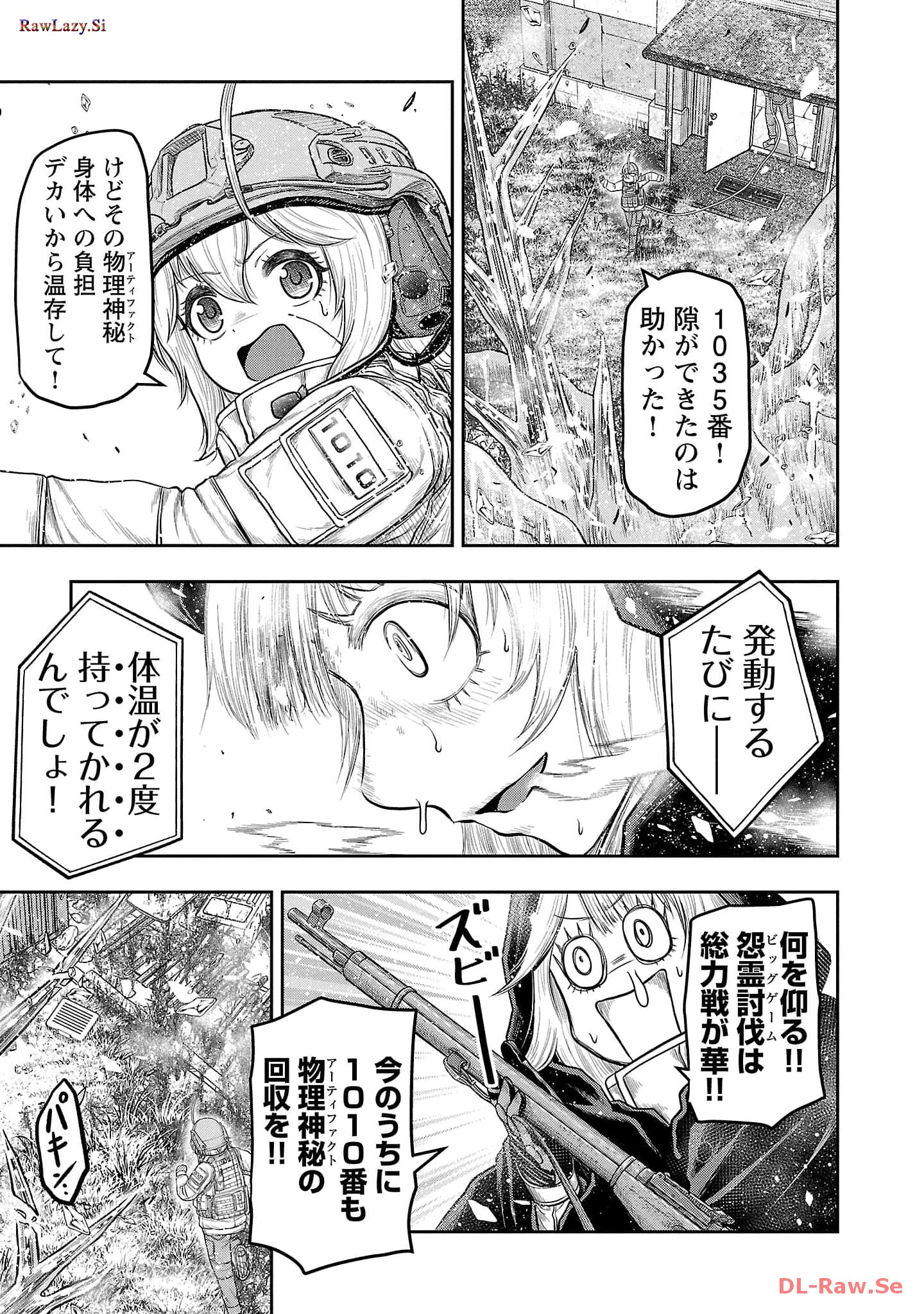 スカベンジャーズアナザースカイ - raw - 第6話 - https://jpgg.ffgg.to/JPGG/04120537/zwco3z5zpbc.jpg