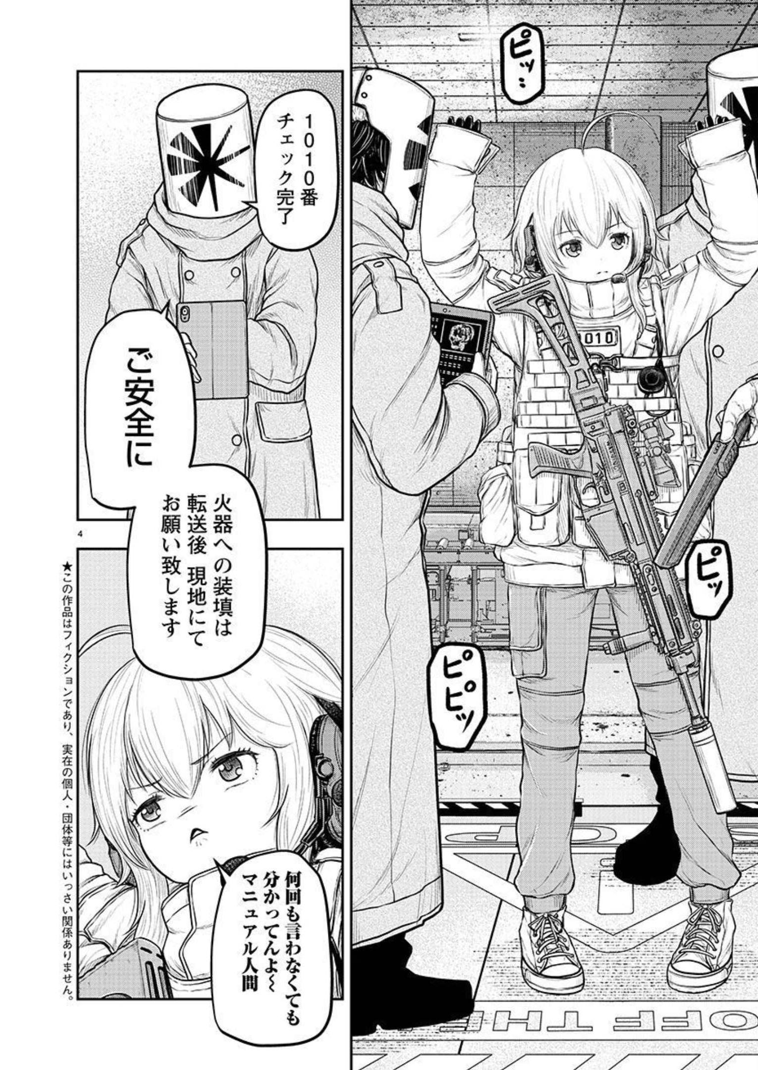 スカベンジャーズアナザースカイ - raw - 第1話 - https://jpgg.ffgg.to/JPGG/04120538/1kdxjkt3twh.jpg