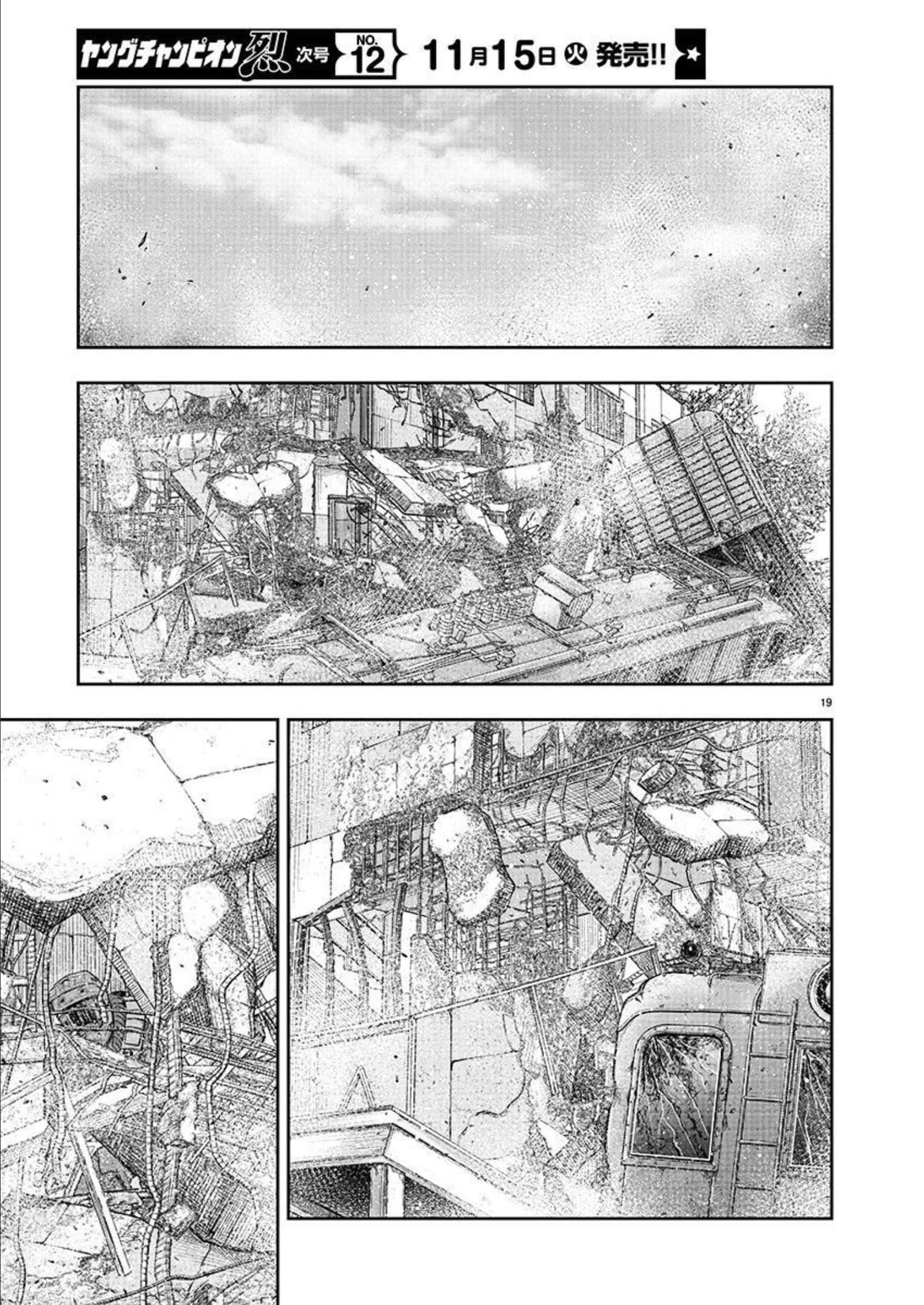 スカベンジャーズアナザースカイ - raw - 第3話 - https://jpgg.ffgg.to/JPGG/04120538/1q5e5scvosg.jpg