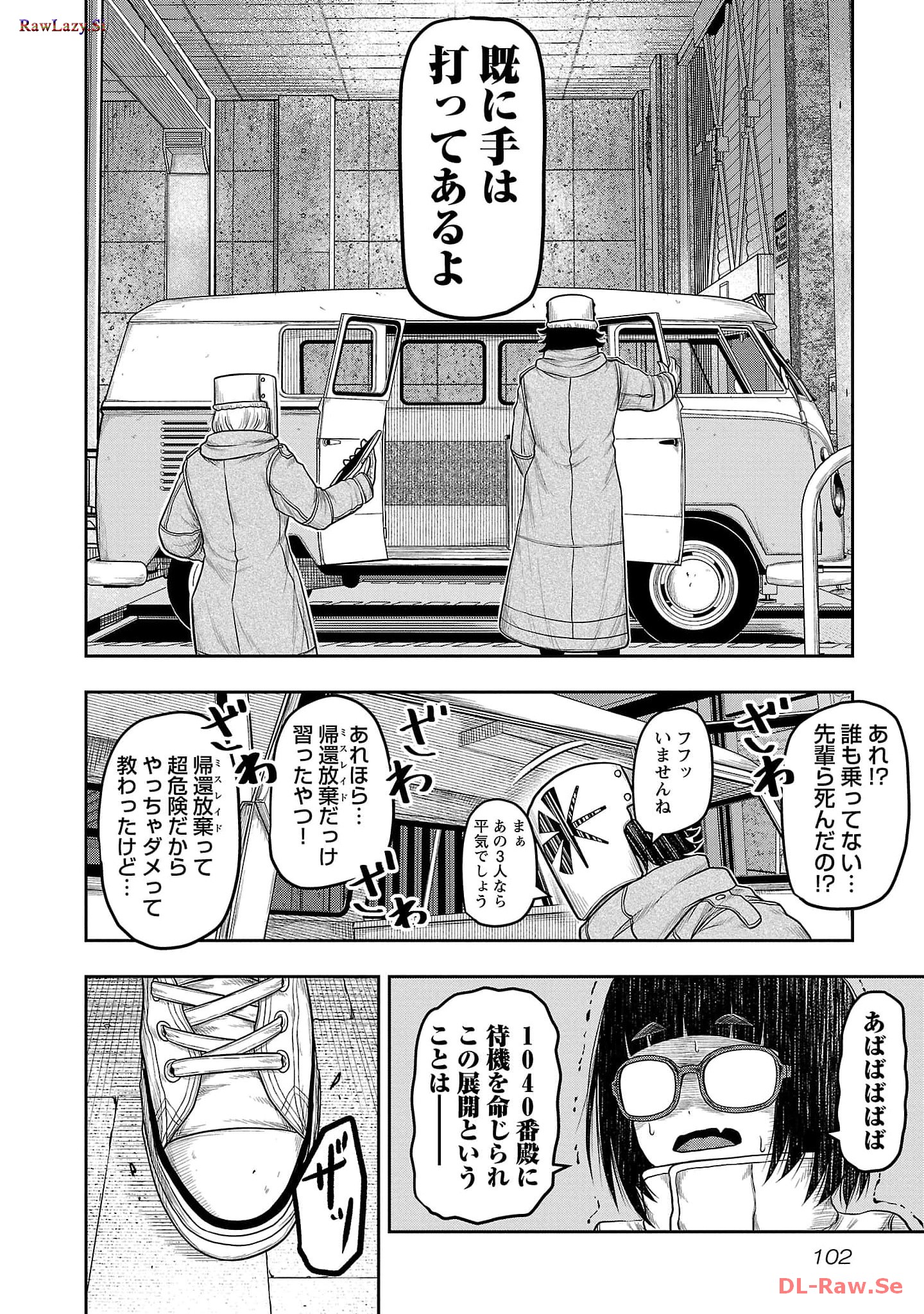 スカベンジャーズアナザースカイ - raw - 第4話 - https://jpgg.ffgg.to/JPGG/04120538/2pyi53a2rpw.jpg