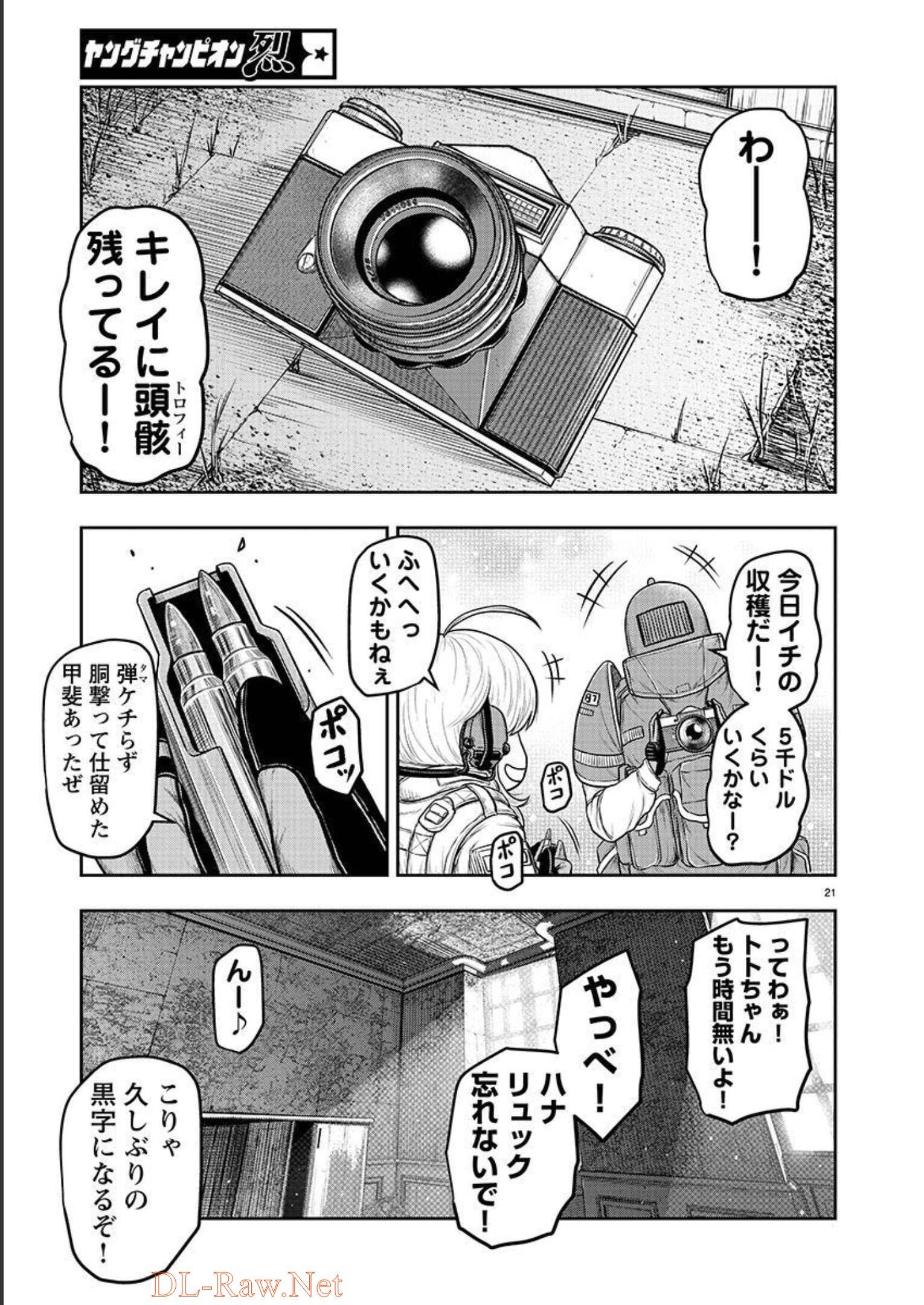 スカベンジャーズアナザースカイ - raw - 第1話 - https://jpgg.ffgg.to/JPGG/04120538/3wjtvueynnq.jpg