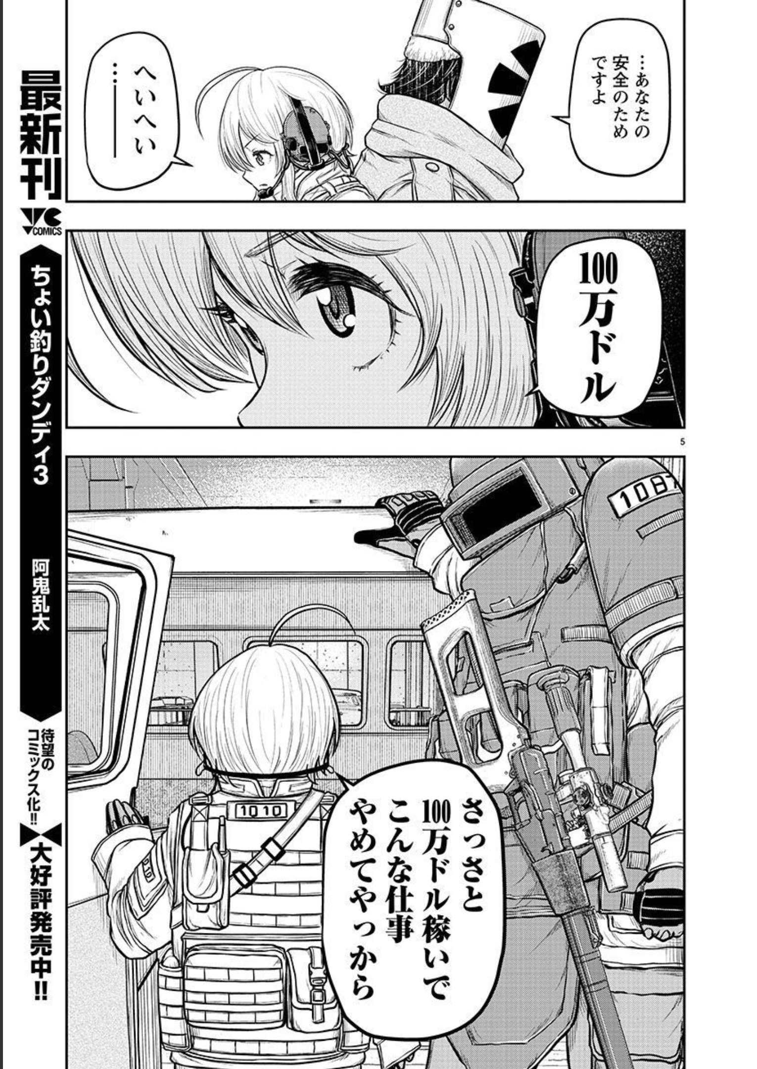 スカベンジャーズアナザースカイ - raw - 第1話 - https://jpgg.ffgg.to/JPGG/04120538/4rjaqaqmldd.jpg