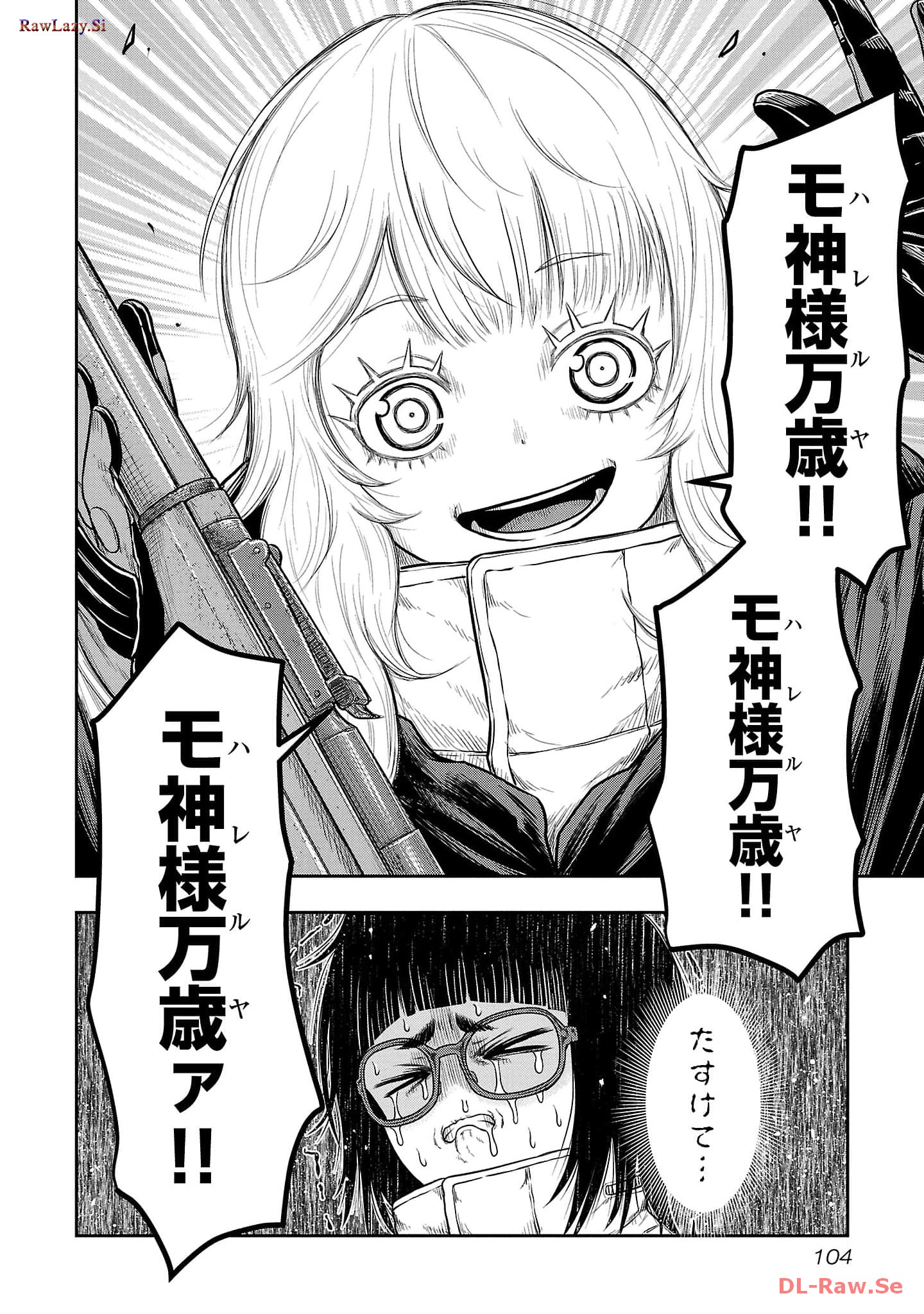 スカベンジャーズアナザースカイ - raw - 第4話 - https://jpgg.ffgg.to/JPGG/04120538/5g4u2g14ysh.jpg