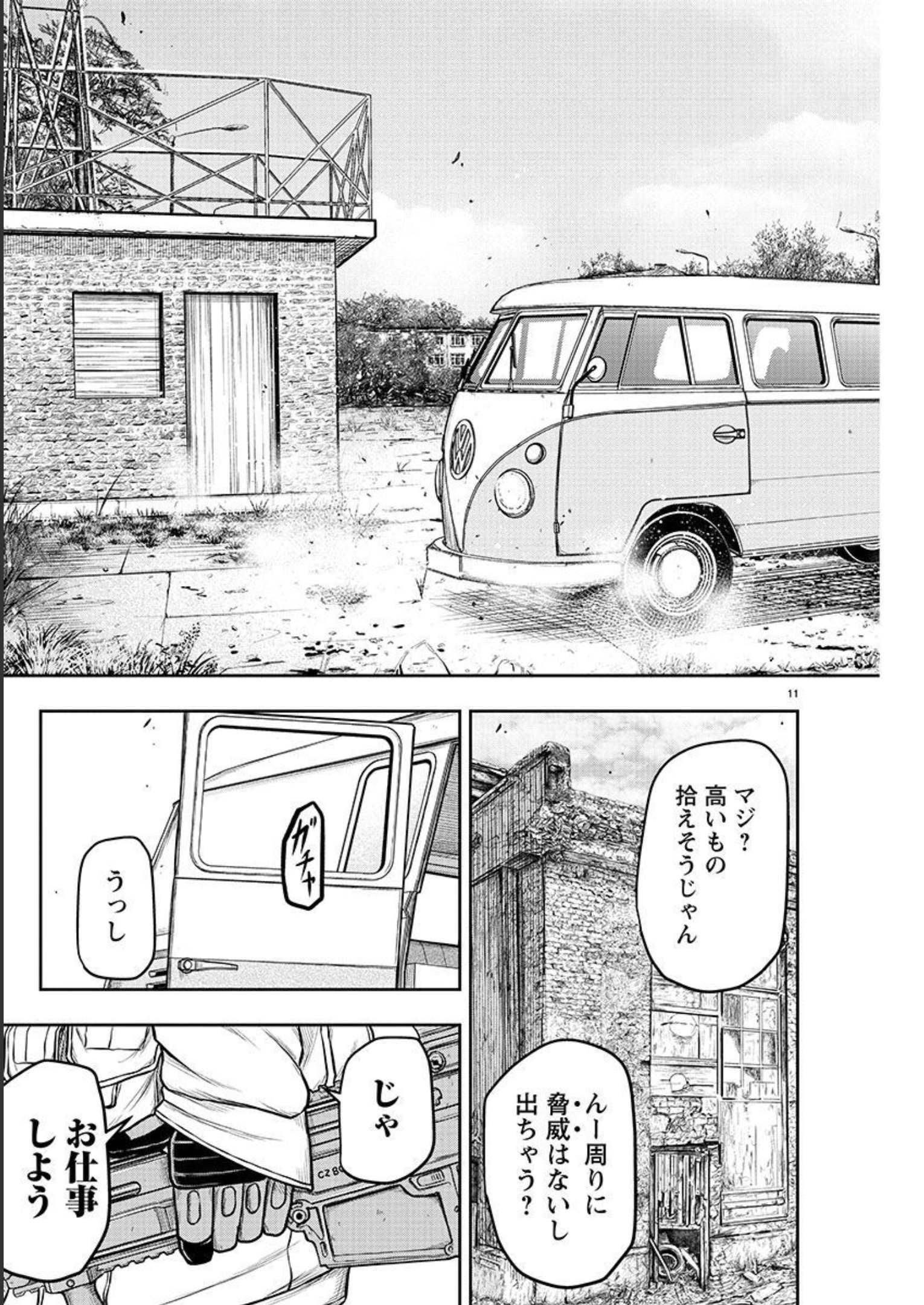 スカベンジャーズアナザースカイ - raw - 第1話 - https://jpgg.ffgg.to/JPGG/04120538/5ukwybguxr4.jpg