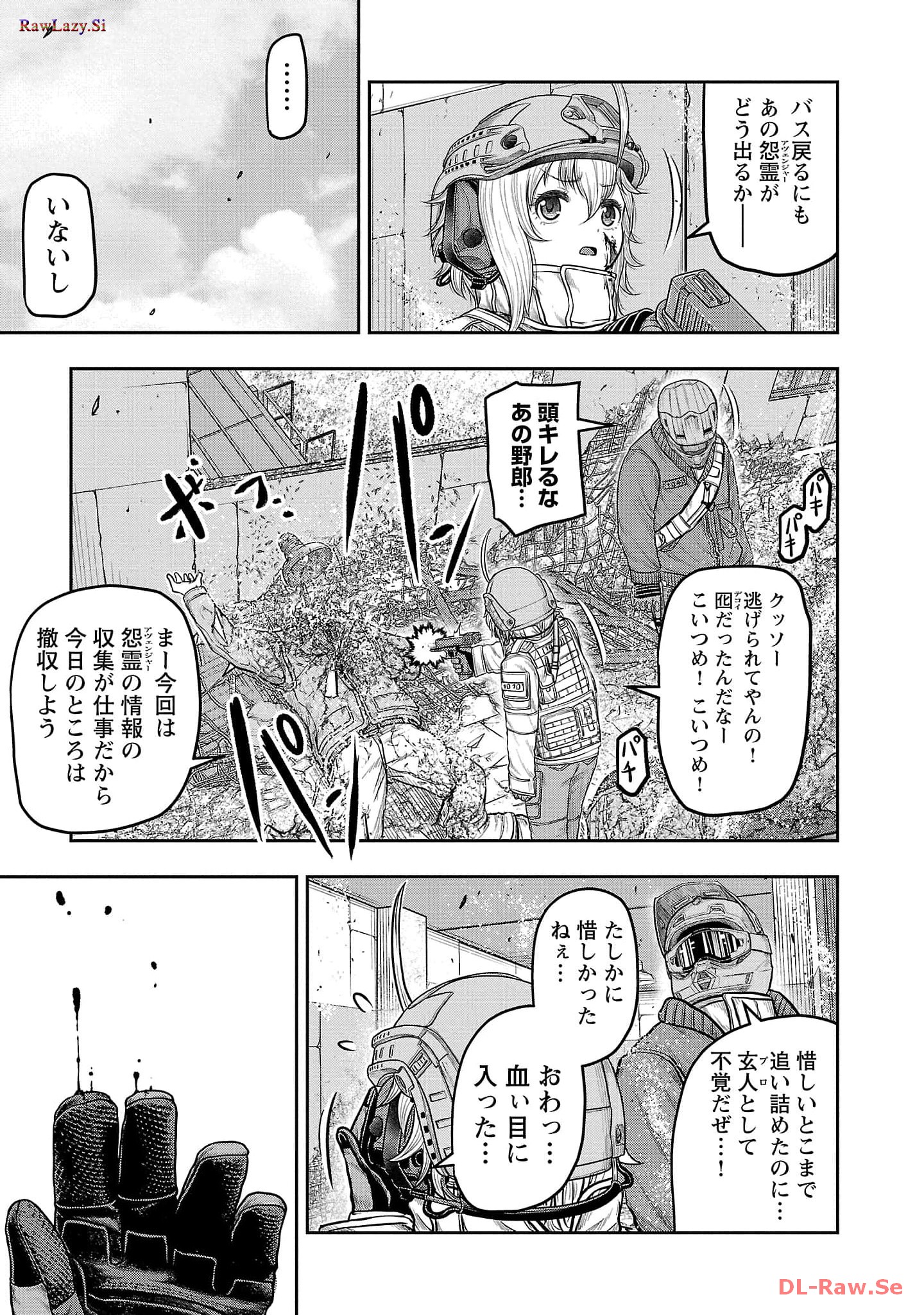スカベンジャーズアナザースカイ - raw - 第4話 - https://jpgg.ffgg.to/JPGG/04120538/5zar020cp4u.jpg