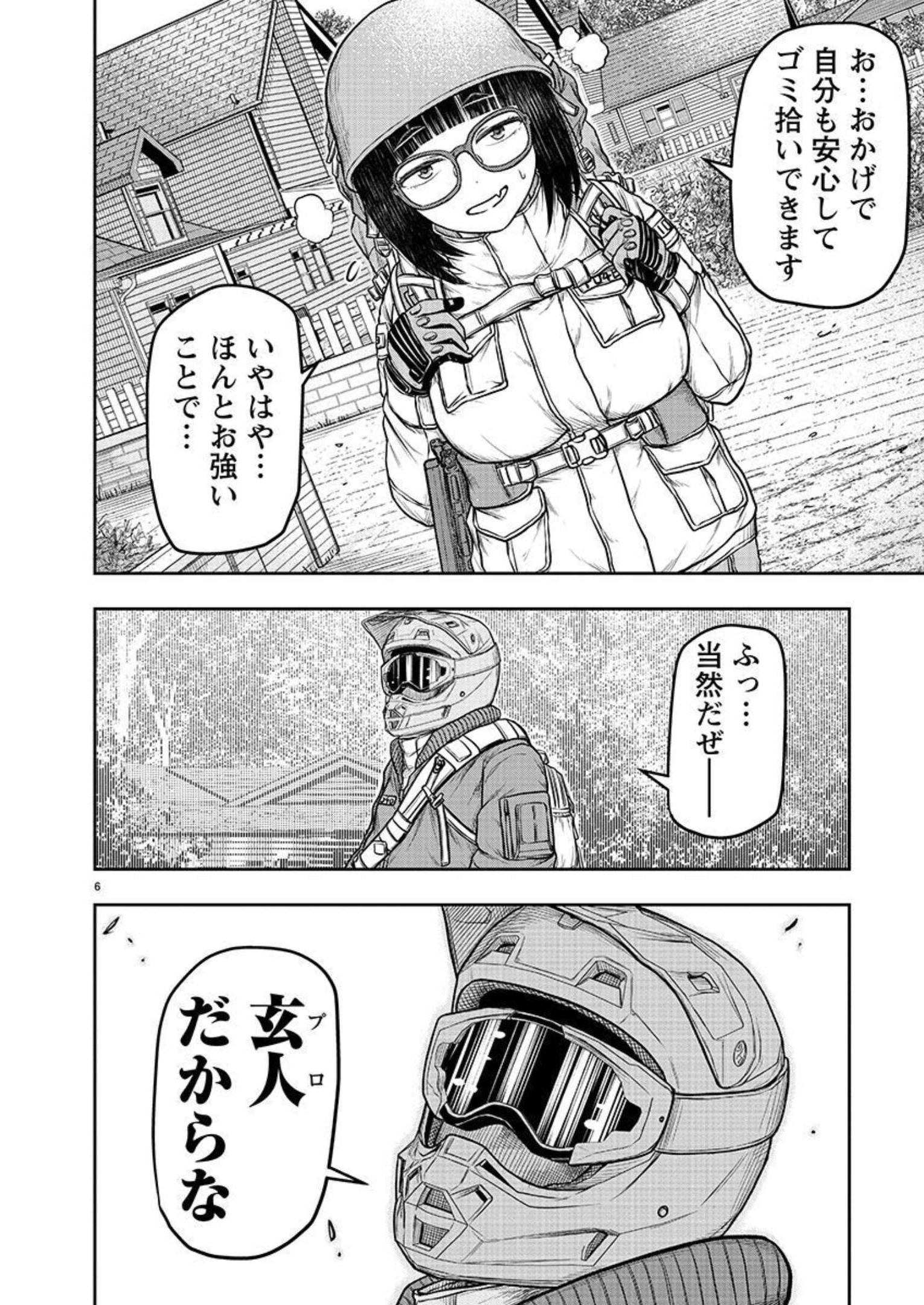 スカベンジャーズアナザースカイ - raw - 第2話 - https://jpgg.ffgg.to/JPGG/04120538/ckj34nxpsd2.jpg