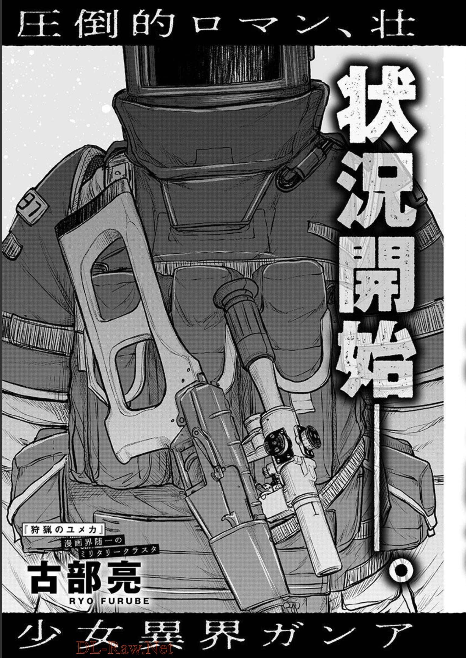 スカベンジャーズアナザースカイ - raw - 第1話 - https://jpgg.ffgg.to/JPGG/04120538/d0u31pgghti.jpg