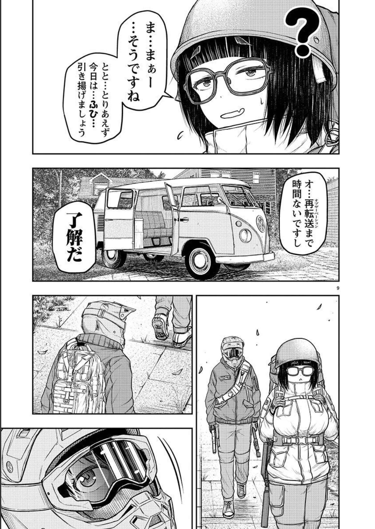 スカベンジャーズアナザースカイ - raw - 第2話 - https://jpgg.ffgg.to/JPGG/04120538/d42n4quew24.jpg