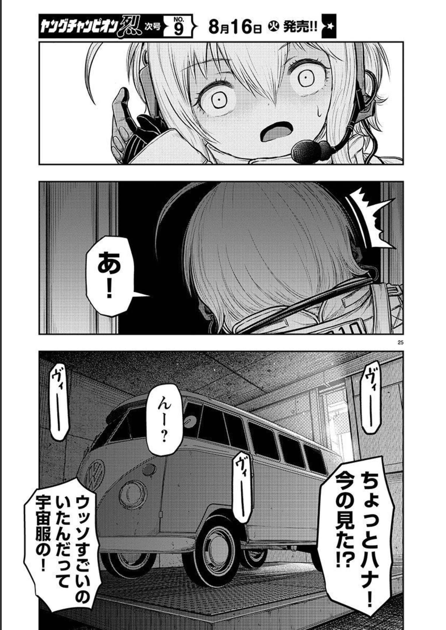 スカベンジャーズアナザースカイ - raw - 第1話 - https://jpgg.ffgg.to/JPGG/04120538/eems2elbzo5.jpg