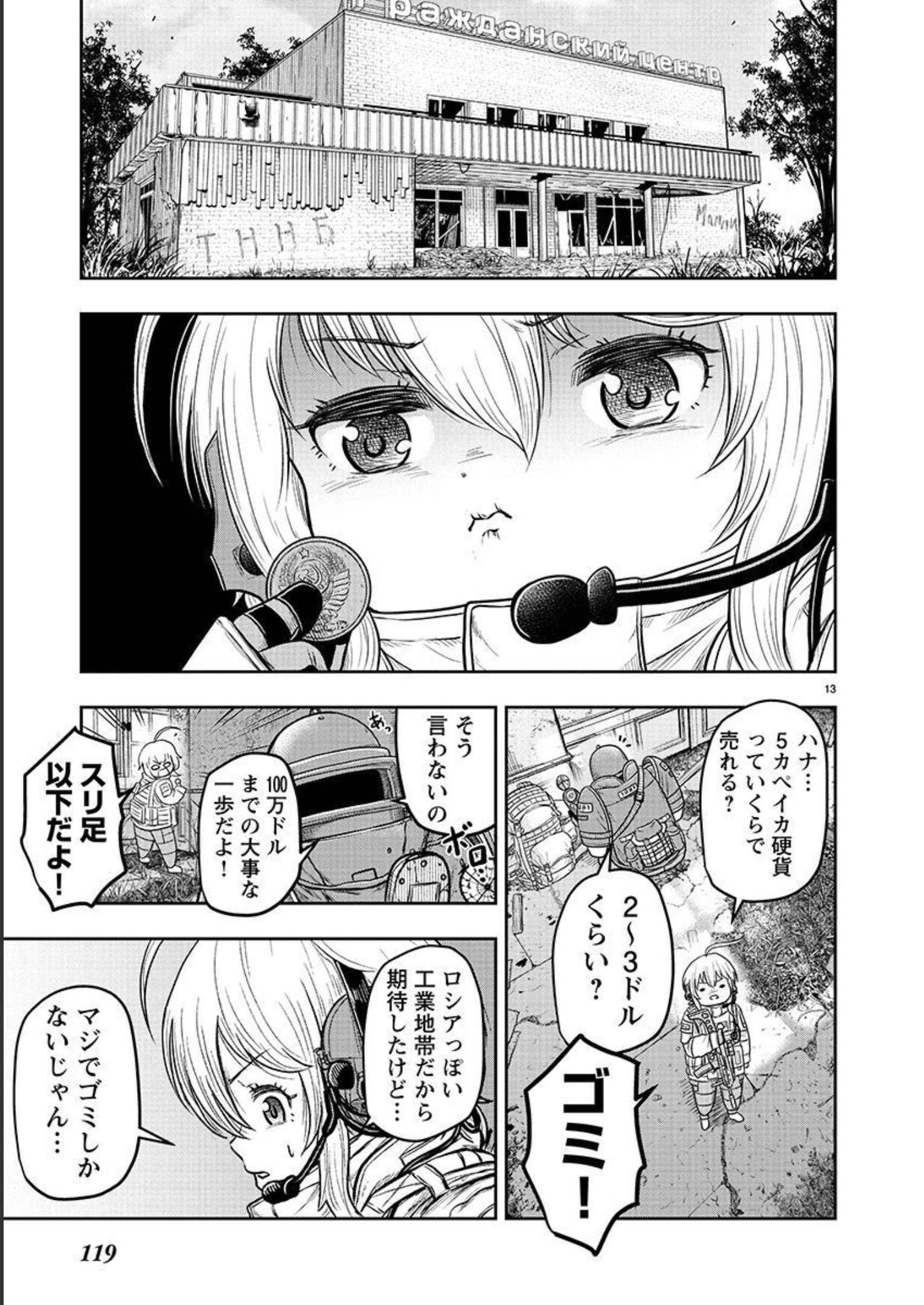 スカベンジャーズアナザースカイ - raw - 第1話 - https://jpgg.ffgg.to/JPGG/04120538/euff3wtjibm.jpg