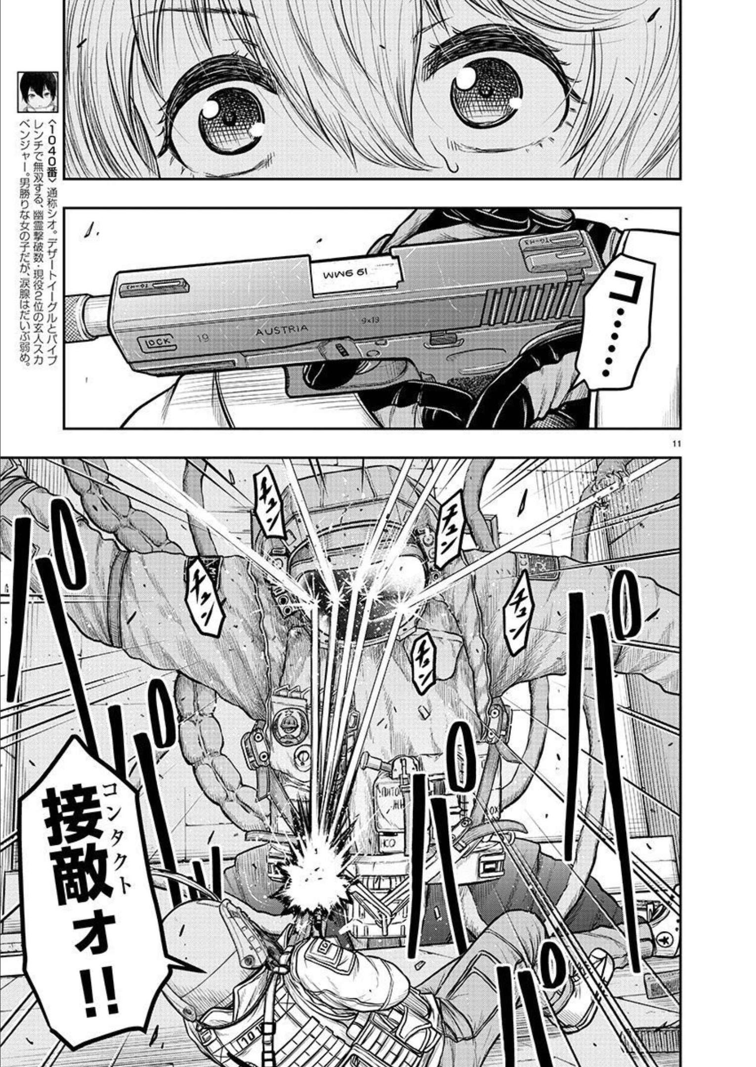 スカベンジャーズアナザースカイ - raw - 第3話 - https://jpgg.ffgg.to/JPGG/04120538/ewv3wv0u4cm.jpg