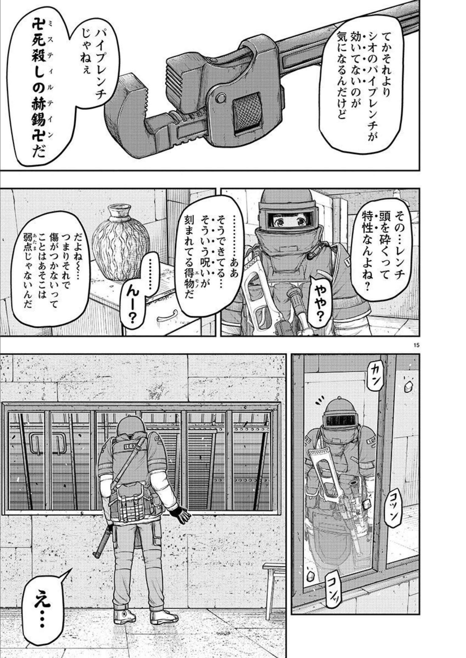 スカベンジャーズアナザースカイ - raw - 第3話 - https://jpgg.ffgg.to/JPGG/04120538/f2314hqebwc.jpg