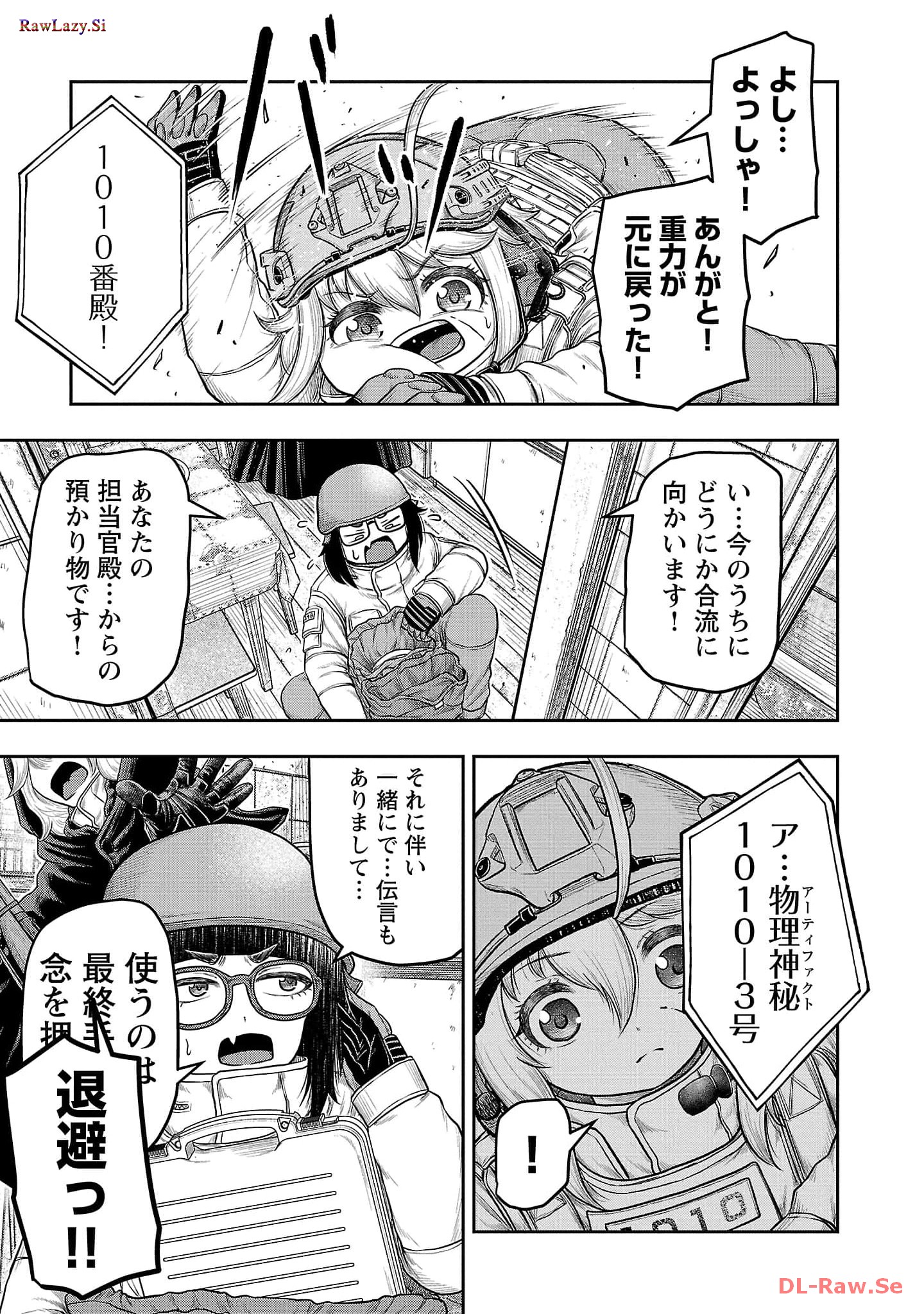 スカベンジャーズアナザースカイ - raw - 第5話 - https://jpgg.ffgg.to/JPGG/04120538/fgexaceex1p.jpg
