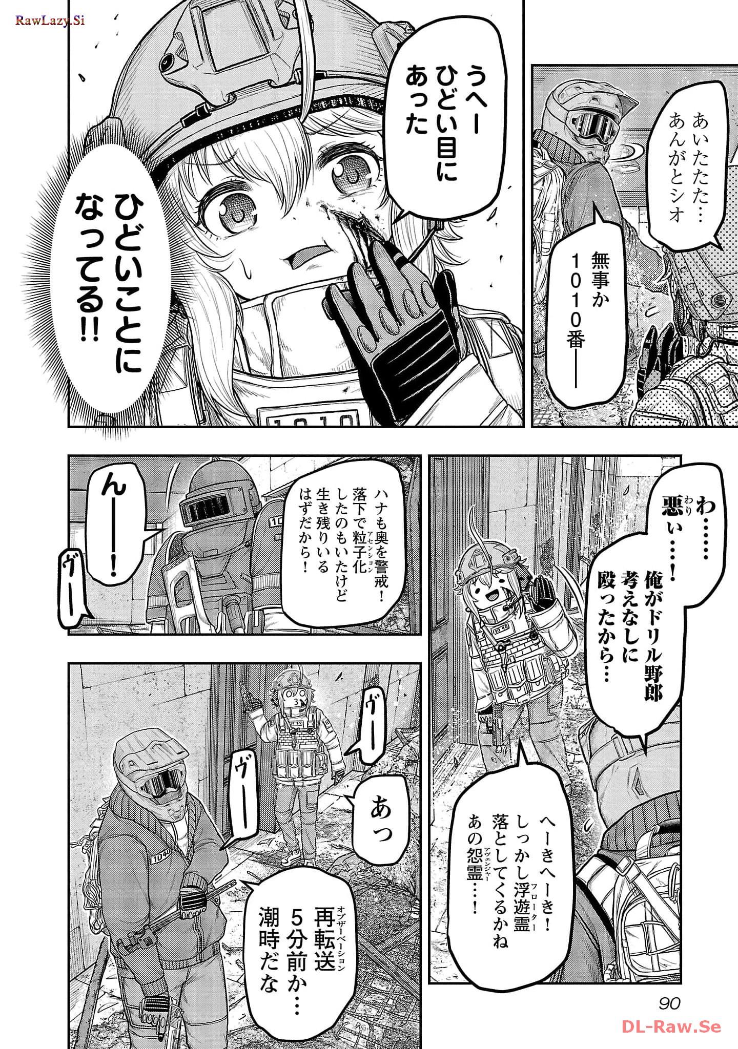 スカベンジャーズアナザースカイ - raw - 第4話 - https://jpgg.ffgg.to/JPGG/04120538/hko4yimyiev.jpg