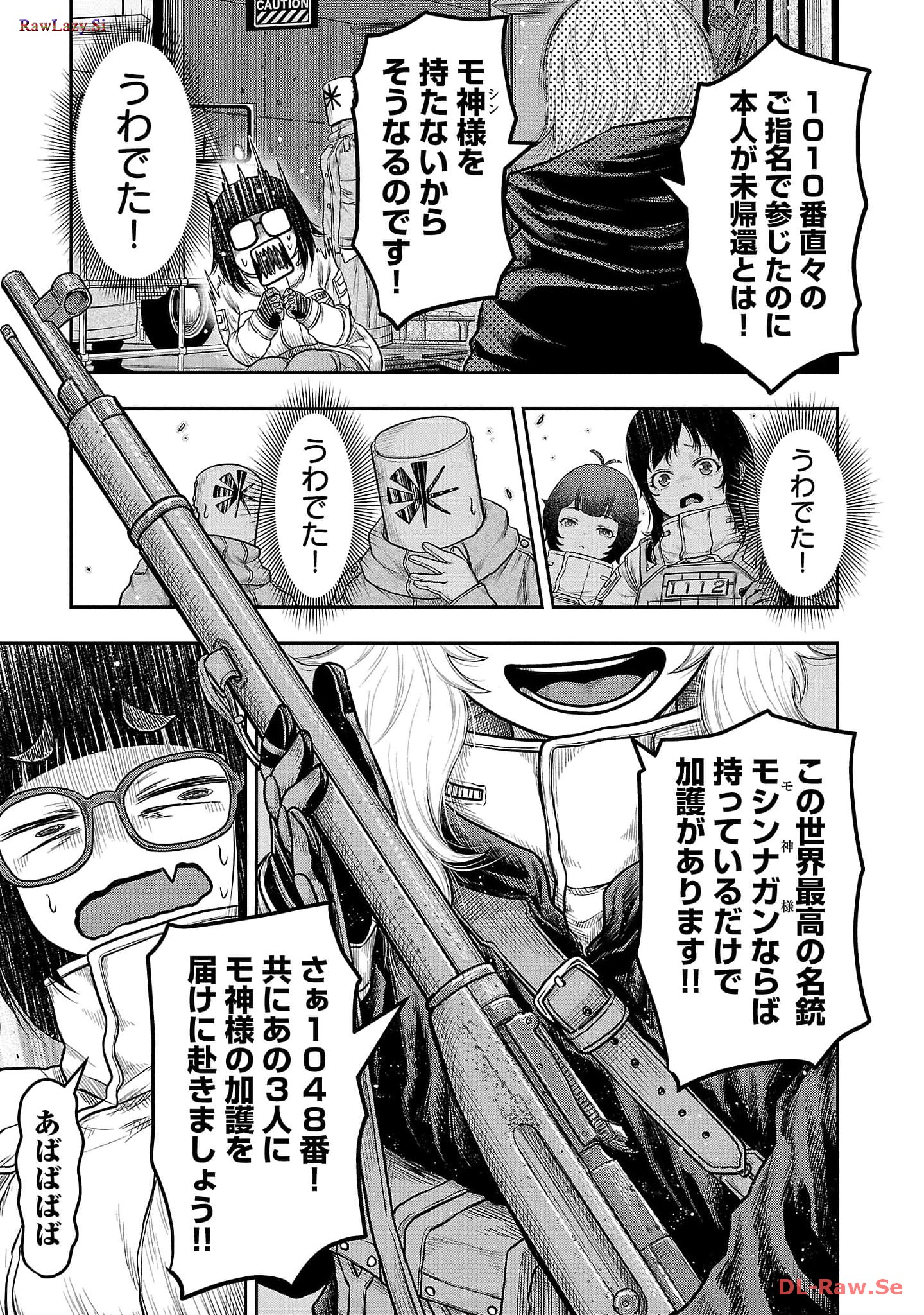 スカベンジャーズアナザースカイ - raw - 第4話 - https://jpgg.ffgg.to/JPGG/04120538/i23hsfyyymp.jpg