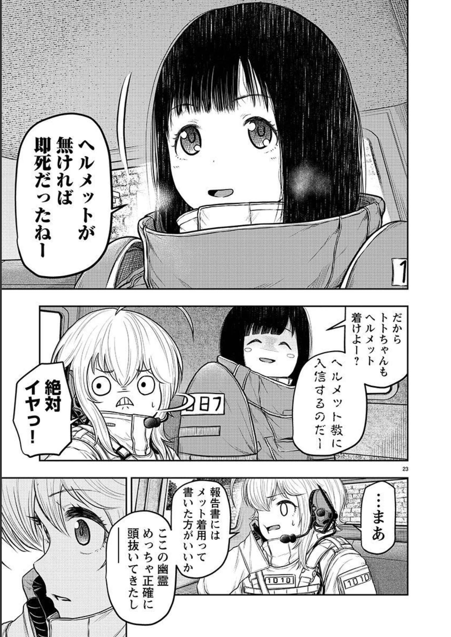 スカベンジャーズアナザースカイ - raw - 第1話 - https://jpgg.ffgg.to/JPGG/04120538/j3d1gko10jm.jpg