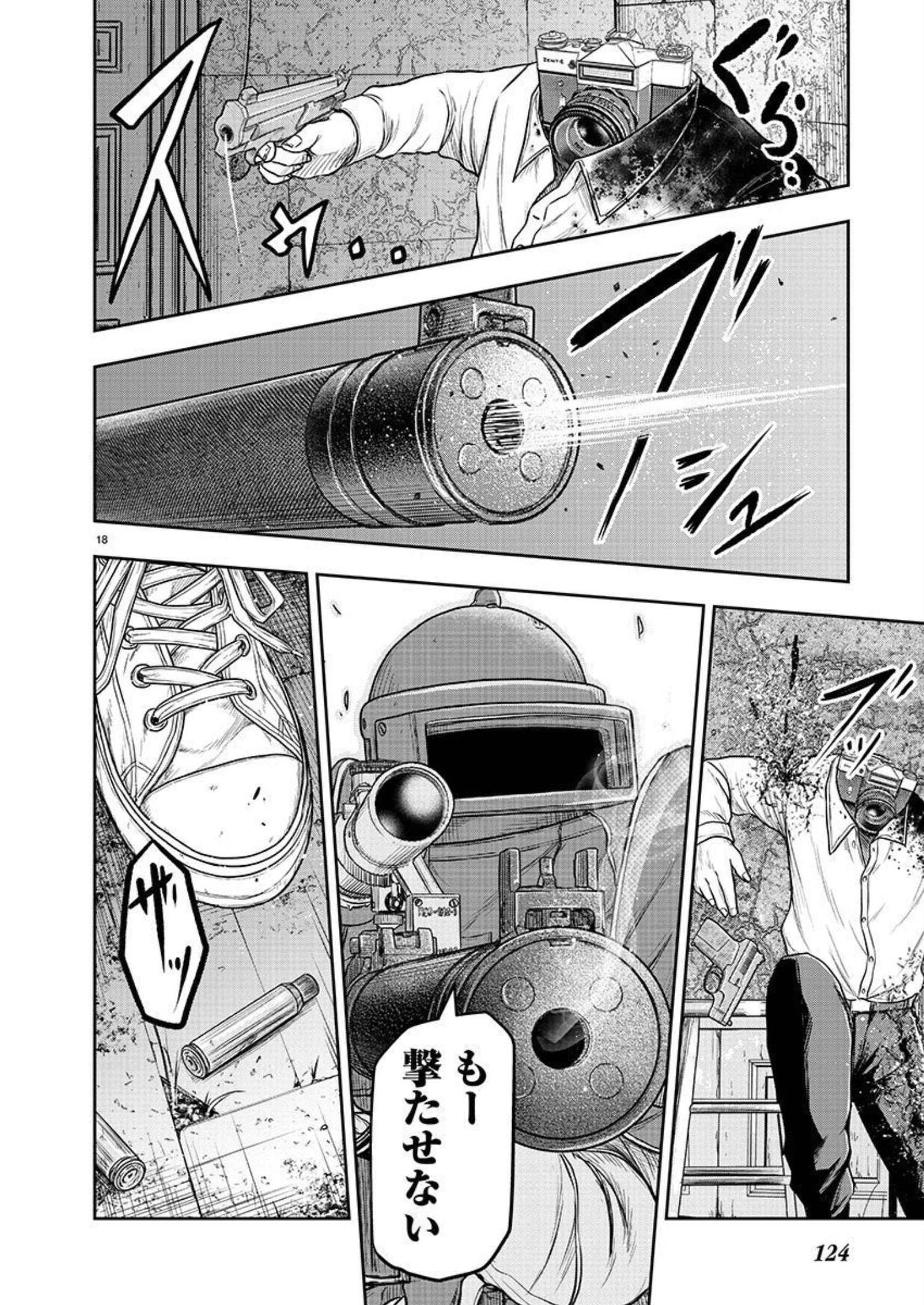 スカベンジャーズアナザースカイ - raw - 第1話 - https://jpgg.ffgg.to/JPGG/04120538/jztdpxcyplx.jpg