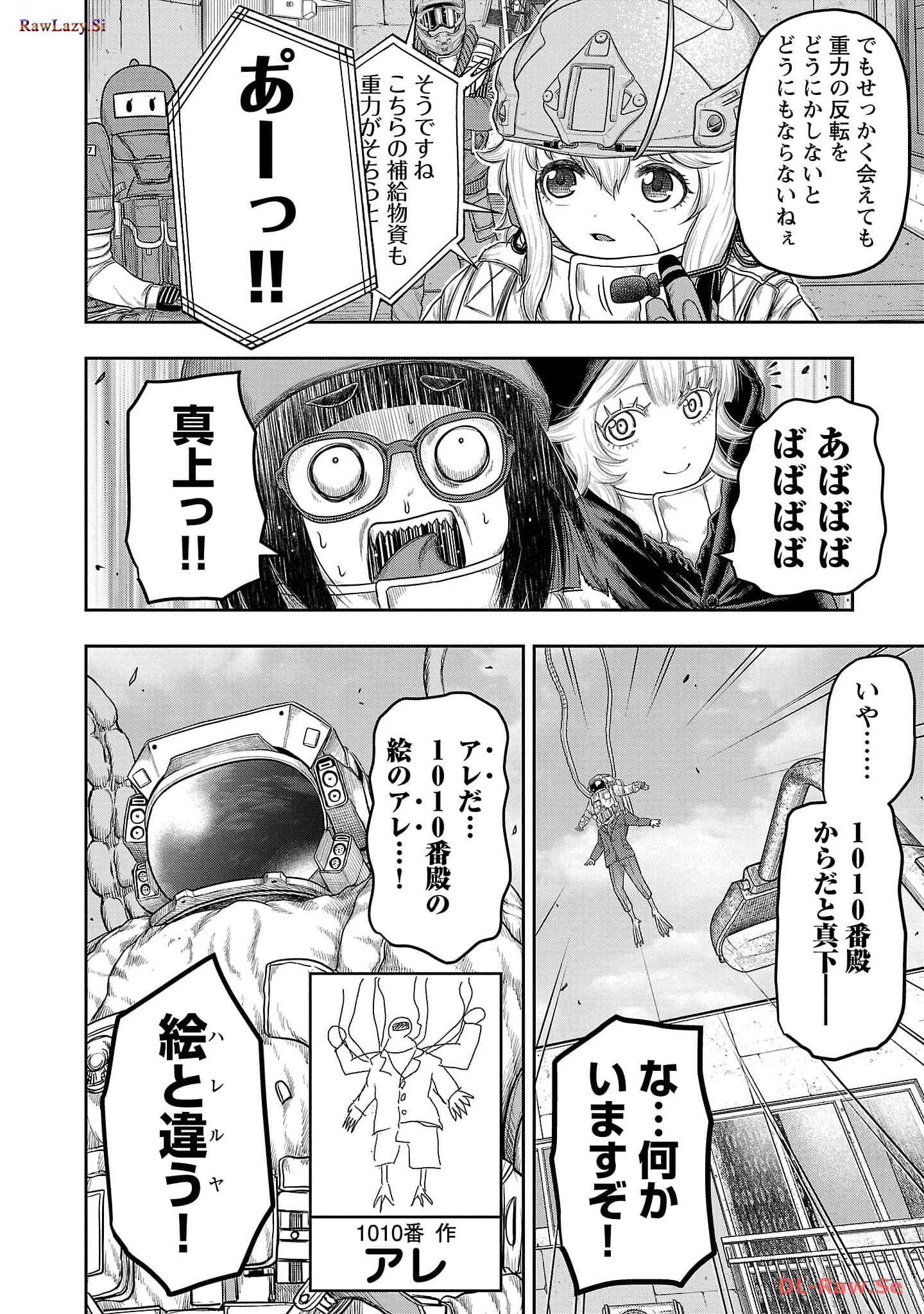 スカベンジャーズアナザースカイ - raw - 第5話 - https://jpgg.ffgg.to/JPGG/04120538/jztp3d4ja1k.jpg