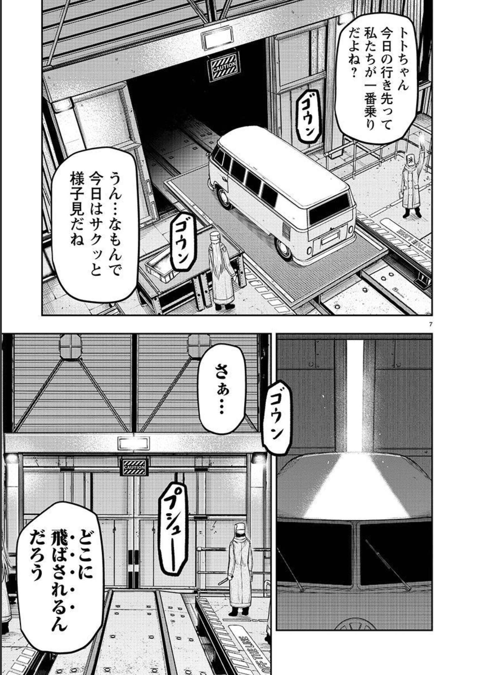 スカベンジャーズアナザースカイ - raw - 第1話 - https://jpgg.ffgg.to/JPGG/04120538/ke54fw232sy.jpg