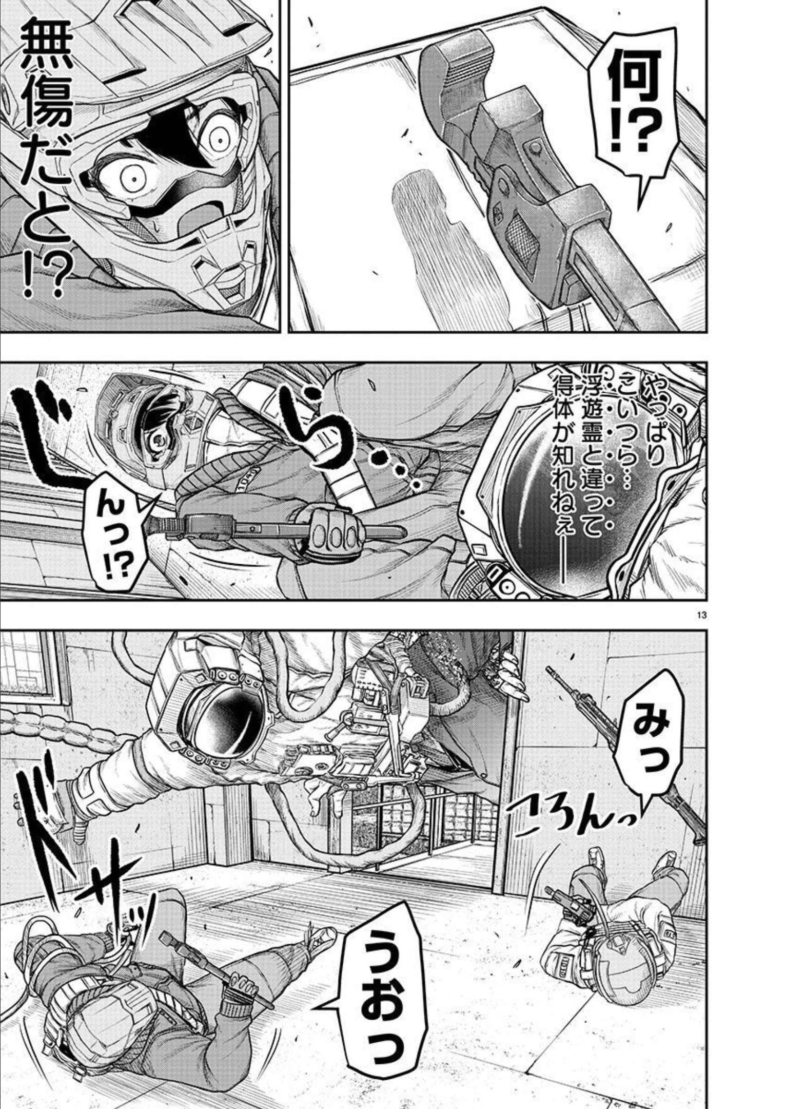 スカベンジャーズアナザースカイ - raw - 第3話 - https://jpgg.ffgg.to/JPGG/04120538/kktxt0badhz.jpg