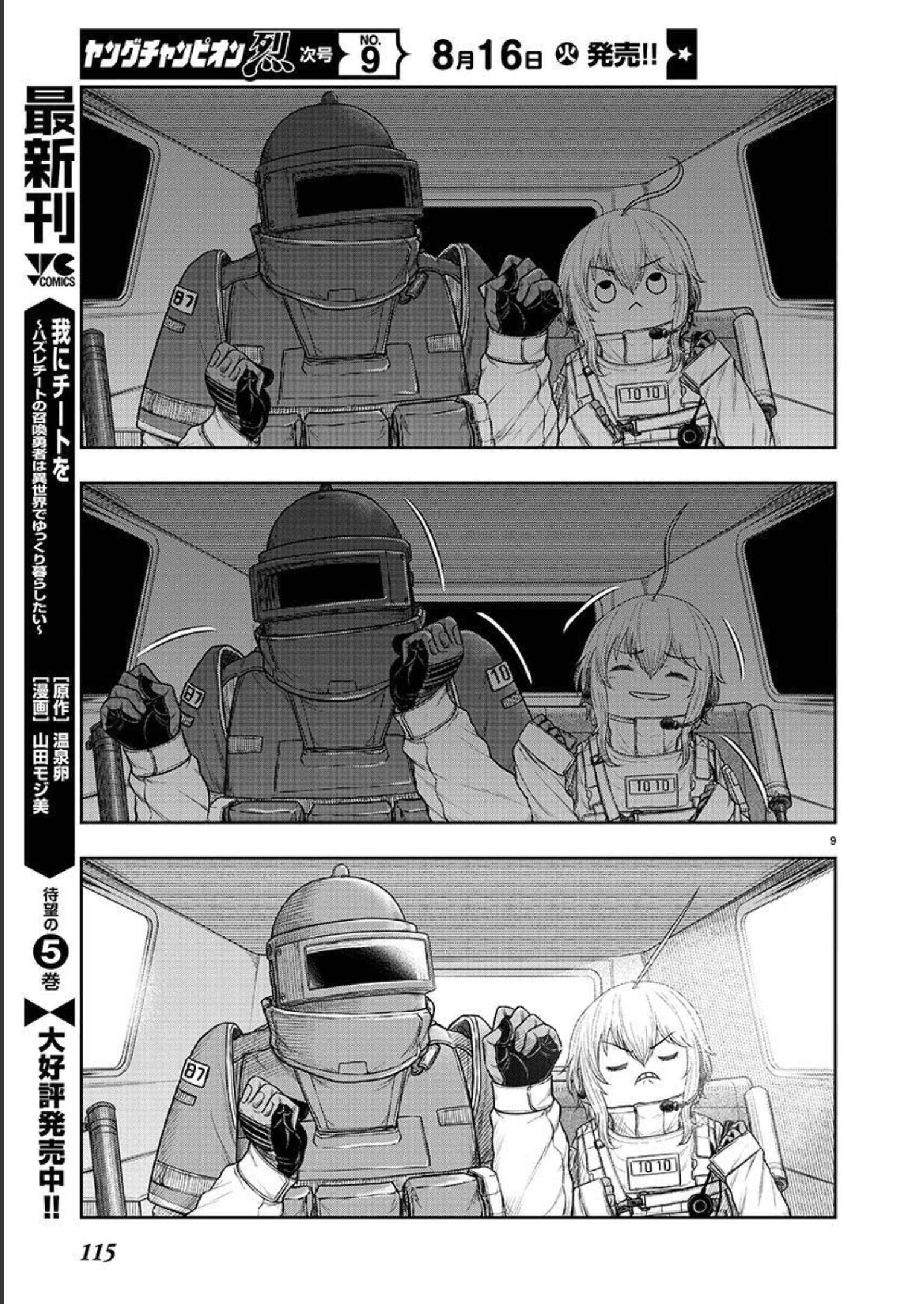 スカベンジャーズアナザースカイ - raw - 第1話 - https://jpgg.ffgg.to/JPGG/04120538/l5bykoauian.jpg