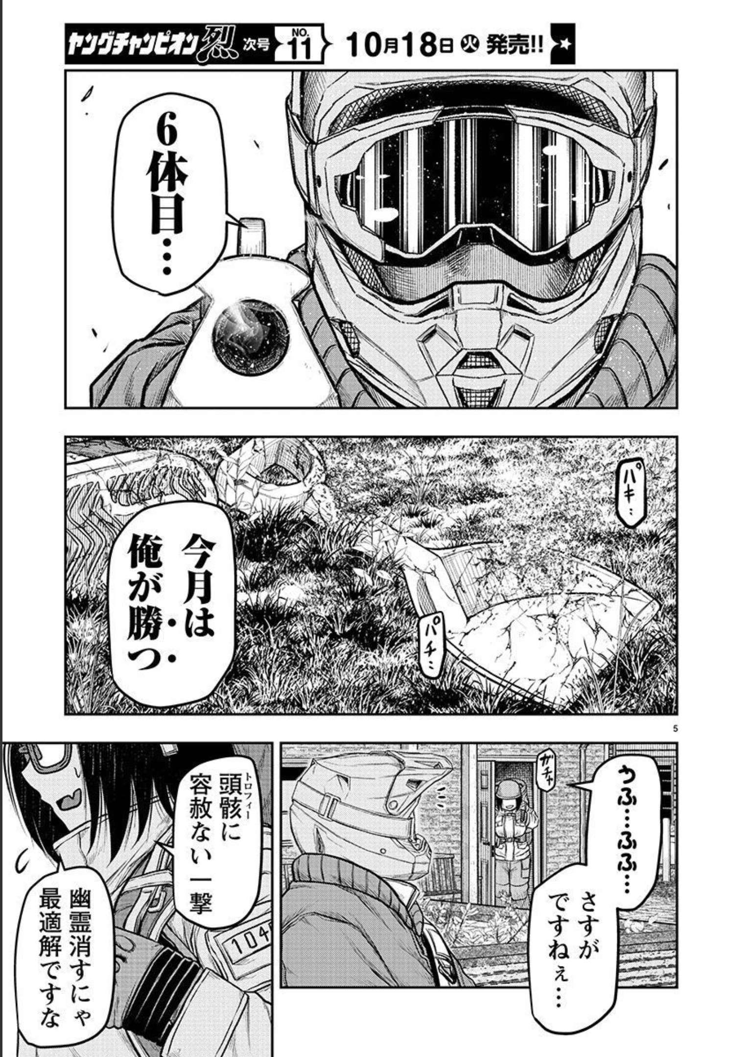 スカベンジャーズアナザースカイ - raw - 第2話 - https://jpgg.ffgg.to/JPGG/04120538/ljx0szw0r20.jpg