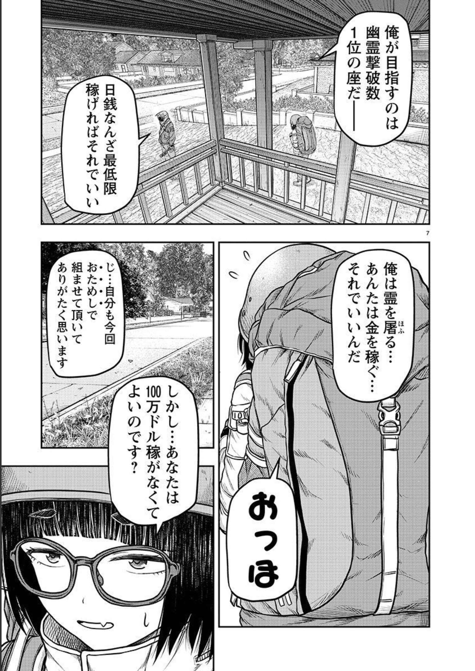 スカベンジャーズアナザースカイ - raw - 第2話 - https://jpgg.ffgg.to/JPGG/04120538/lx1h1vspwuv.jpg