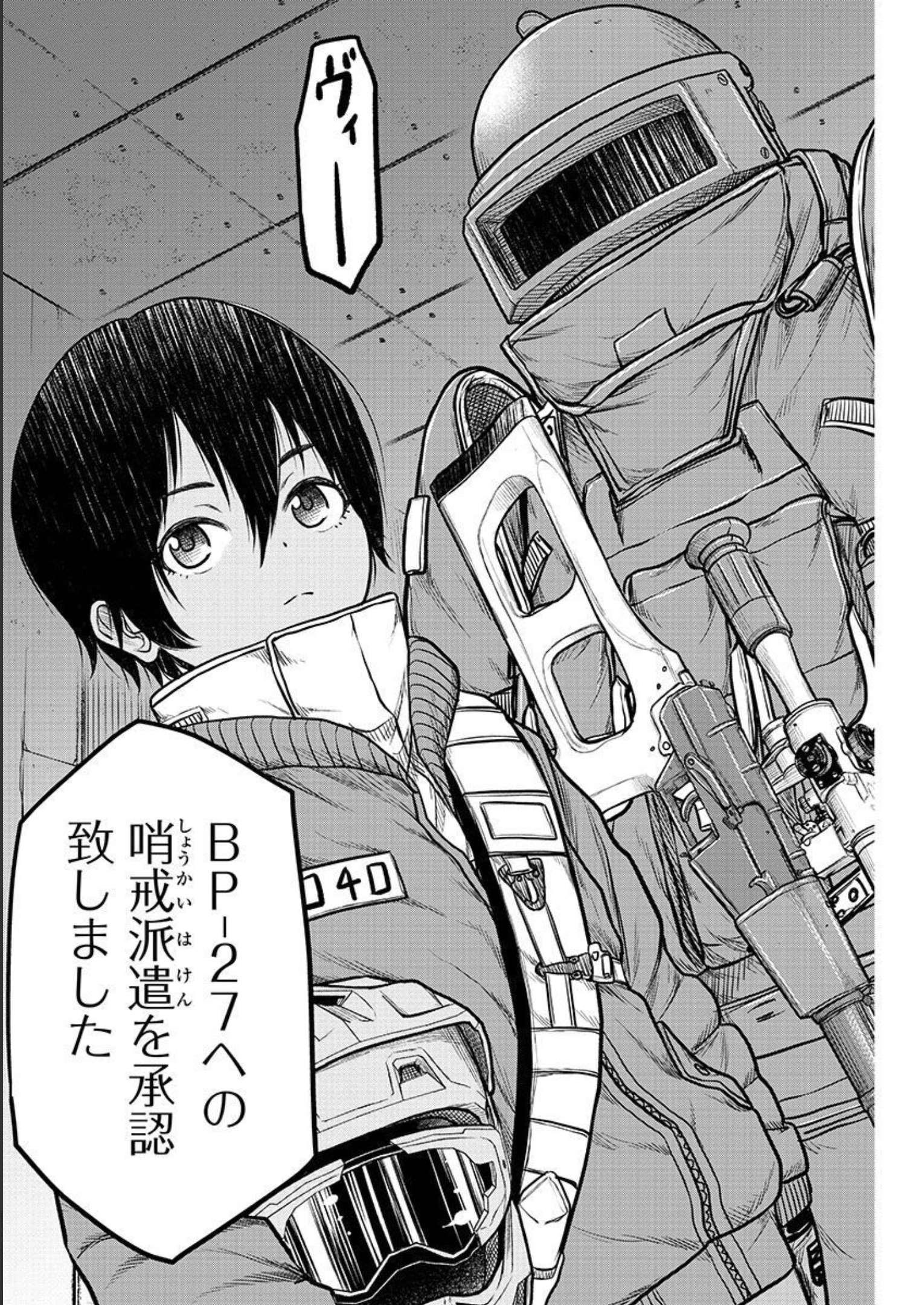 スカベンジャーズアナザースカイ - raw - 第2話 - https://jpgg.ffgg.to/JPGG/04120538/mionyt4tljg.jpg