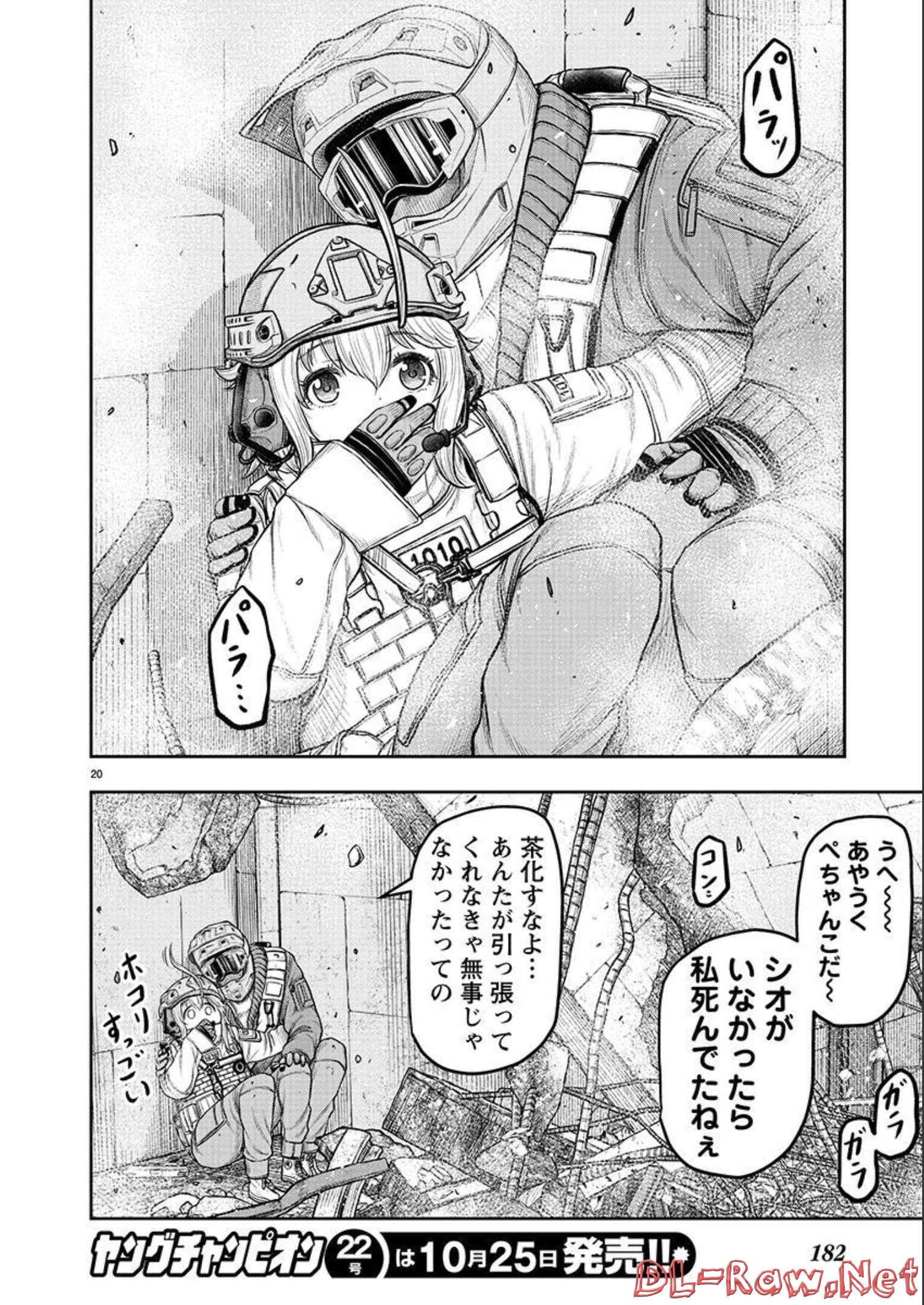 スカベンジャーズアナザースカイ - raw - 第3話 - https://jpgg.ffgg.to/JPGG/04120538/ofs4oyaaind.jpg