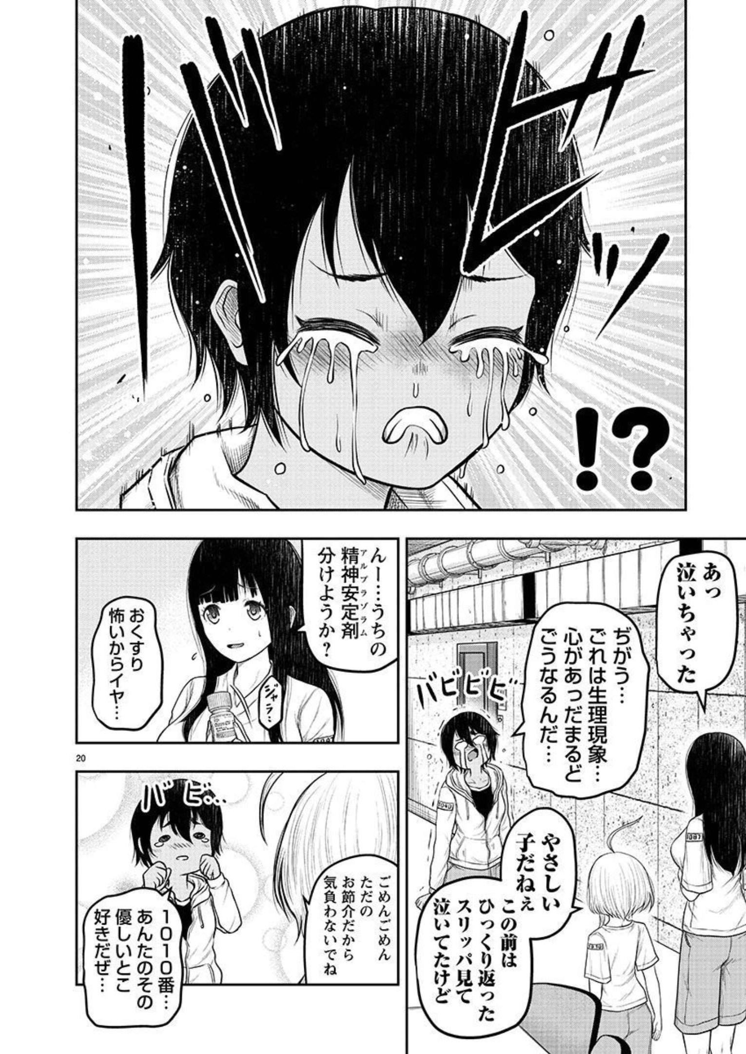 スカベンジャーズアナザースカイ - raw - 第2話 - https://jpgg.ffgg.to/JPGG/04120538/oiirkkno1d2.jpg