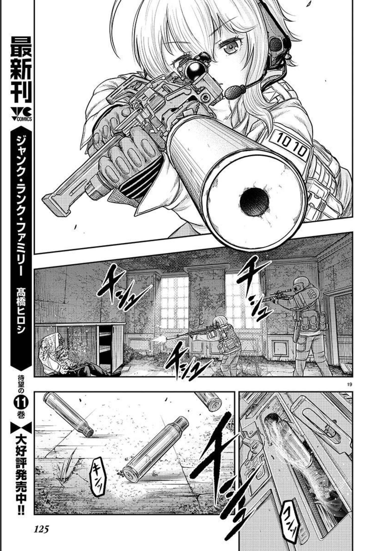 スカベンジャーズアナザースカイ - raw - 第1話 - https://jpgg.ffgg.to/JPGG/04120538/pidkoitha2n.jpg