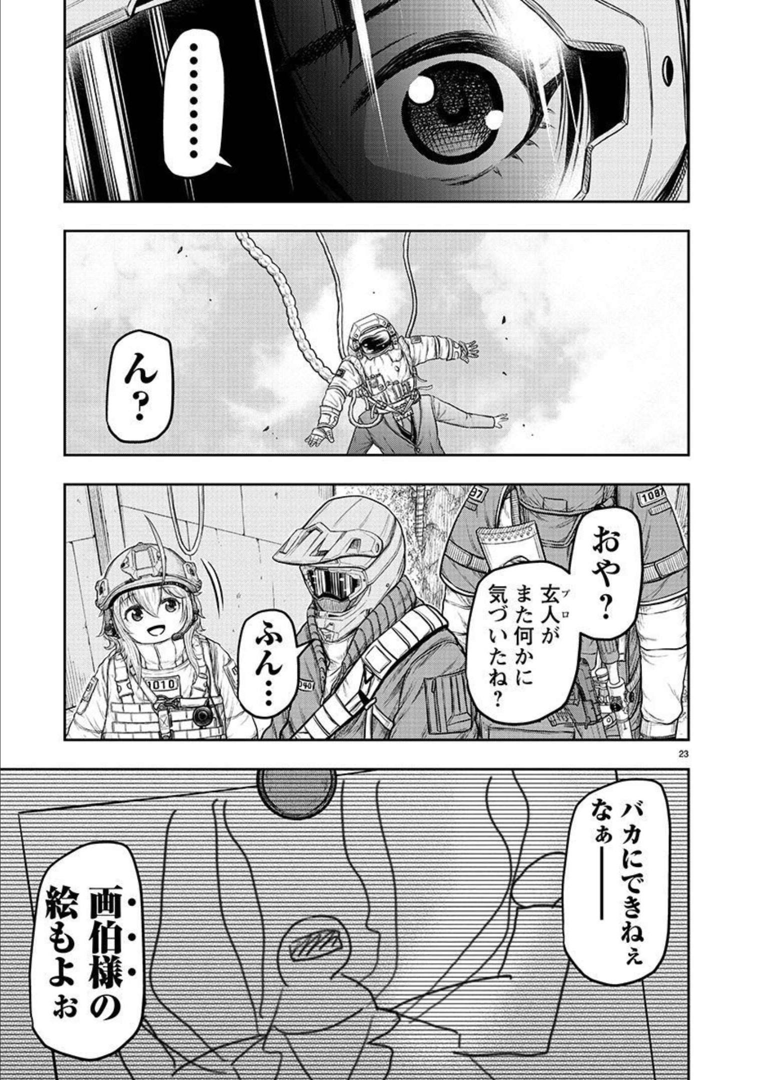 スカベンジャーズアナザースカイ - raw - 第3話 - https://jpgg.ffgg.to/JPGG/04120538/q5jinswxoab.jpg