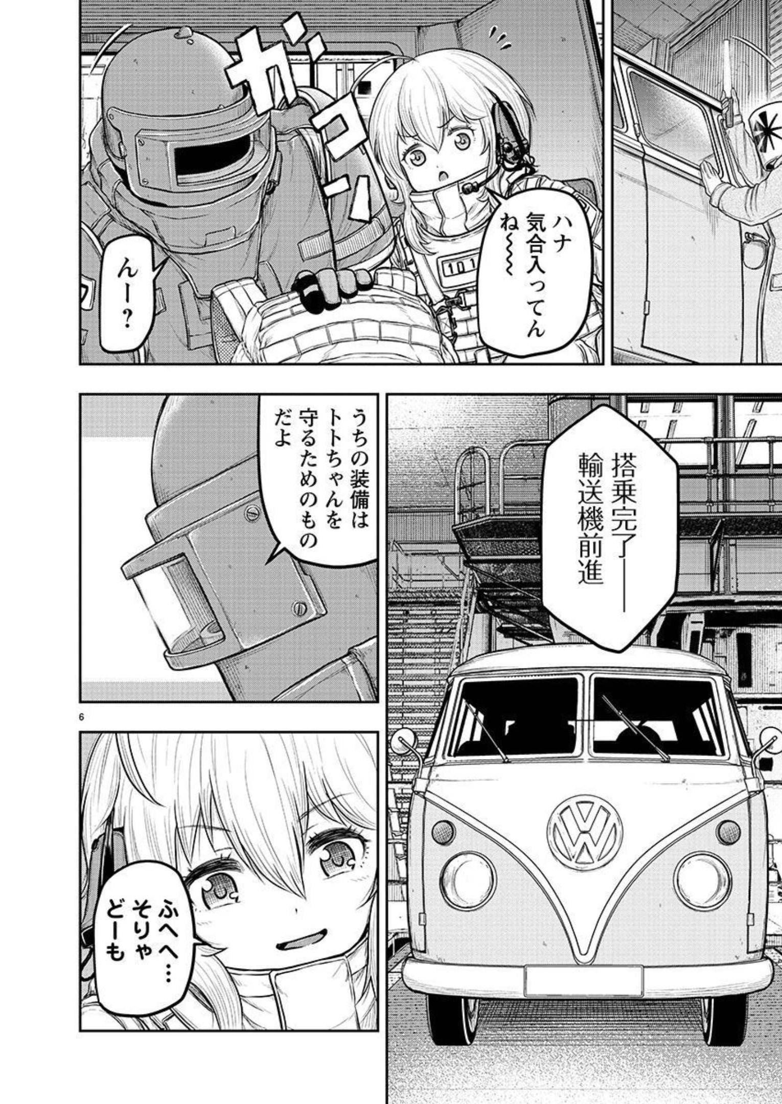 スカベンジャーズアナザースカイ - raw - 第1話 - https://jpgg.ffgg.to/JPGG/04120538/r12evpfvn15.jpg