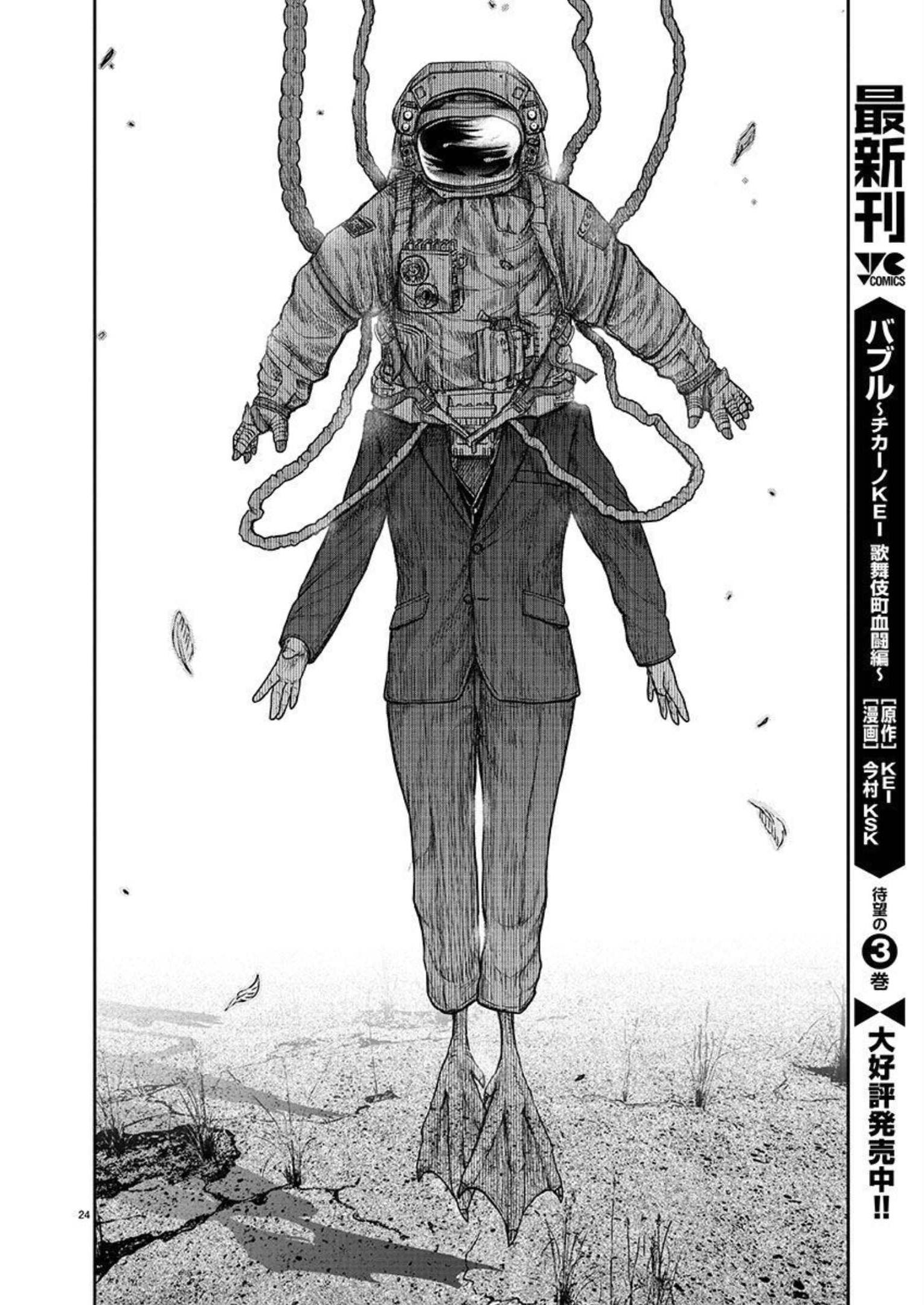 スカベンジャーズアナザースカイ - raw - 第1話 - https://jpgg.ffgg.to/JPGG/04120538/rej3xiqrm3j.jpg