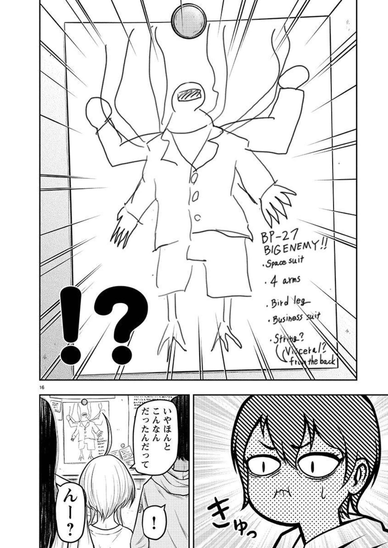 スカベンジャーズアナザースカイ - raw - 第2話 - https://jpgg.ffgg.to/JPGG/04120538/rfwvpcvaf1s.jpg