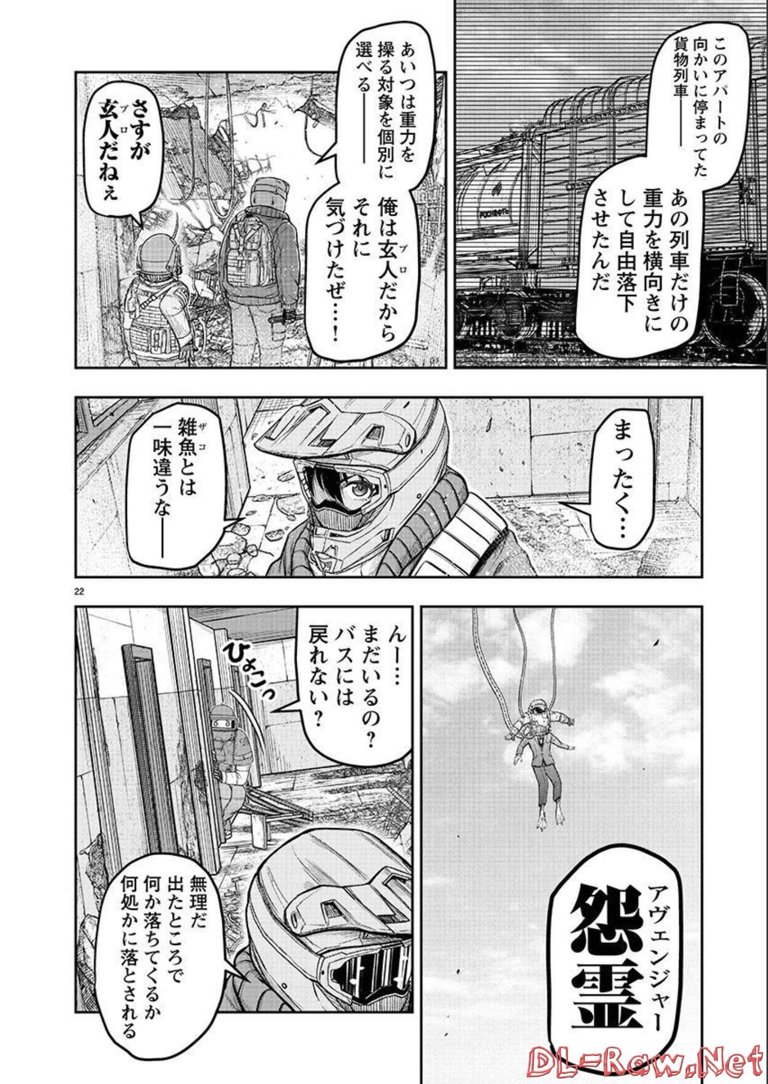 スカベンジャーズアナザースカイ - raw - 第3話 - https://jpgg.ffgg.to/JPGG/04120538/rxtiqwh3tpd.jpg