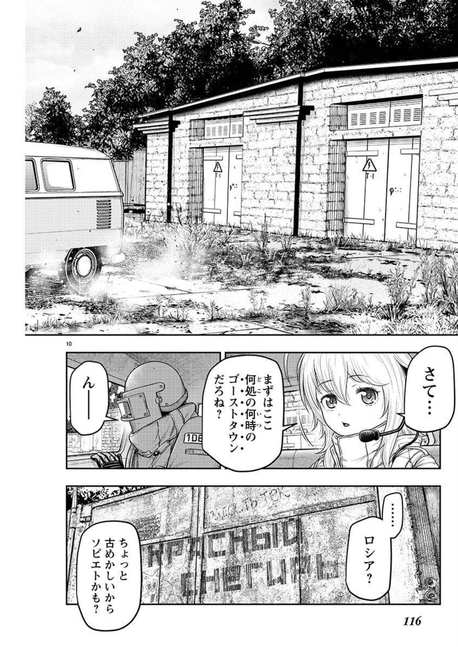 スカベンジャーズアナザースカイ - raw - 第1話 - https://jpgg.ffgg.to/JPGG/04120538/sbpy3qllhj1.jpg