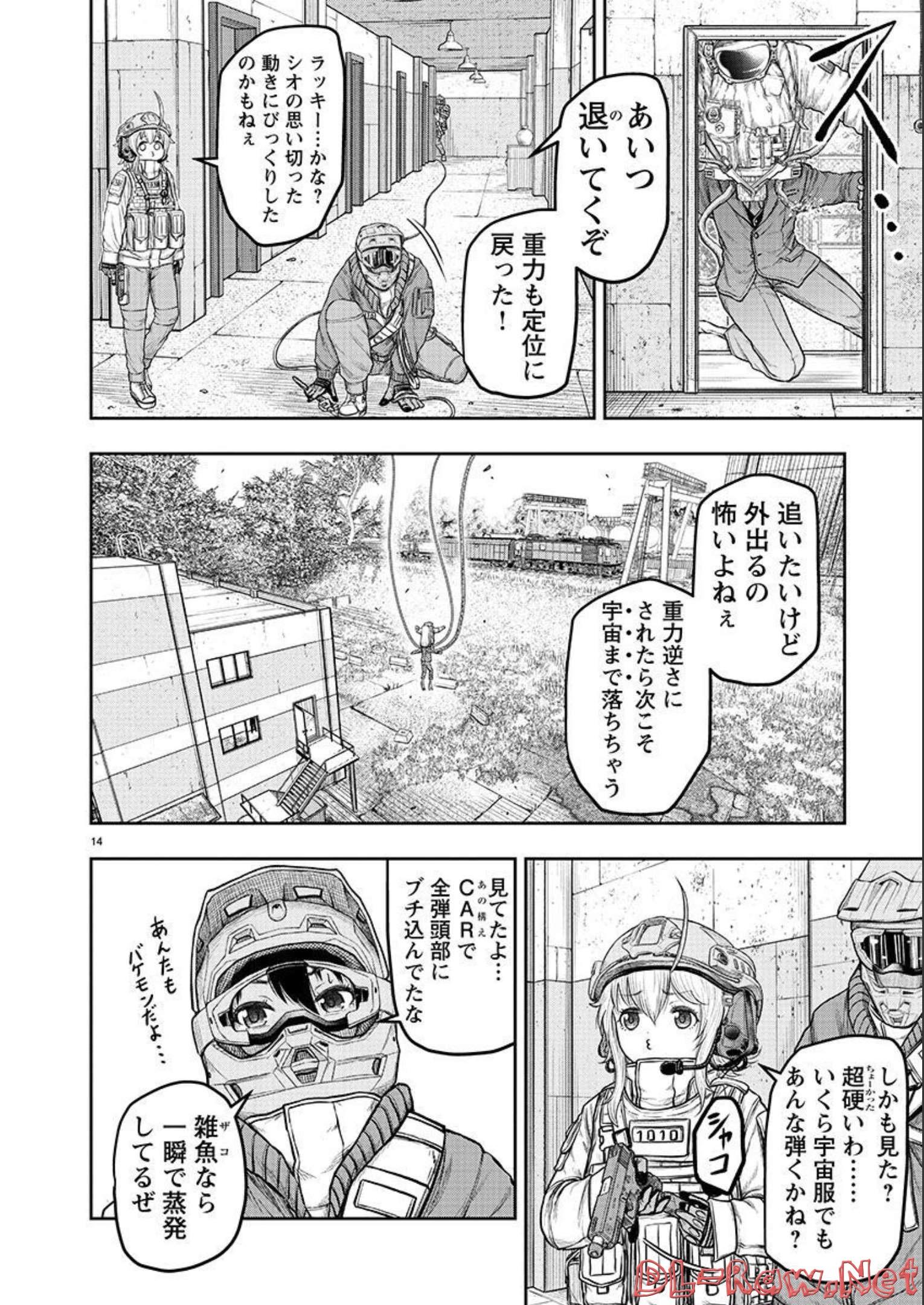 スカベンジャーズアナザースカイ - raw - 第3話 - https://jpgg.ffgg.to/JPGG/04120538/t3000rl2ttj.jpg