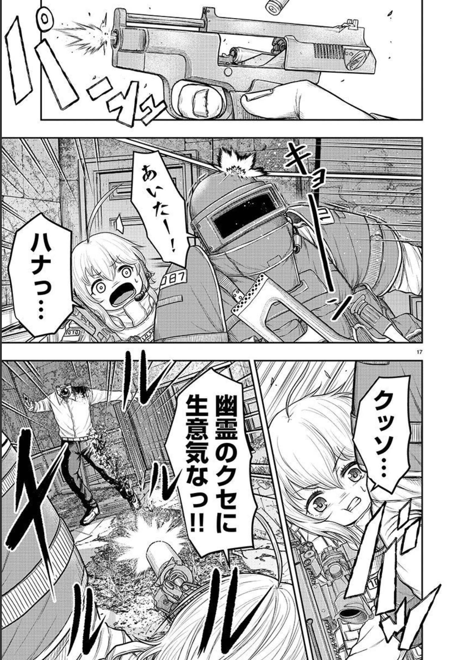 スカベンジャーズアナザースカイ - raw - 第1話 - https://jpgg.ffgg.to/JPGG/04120538/uneg4bnu0nb.jpg