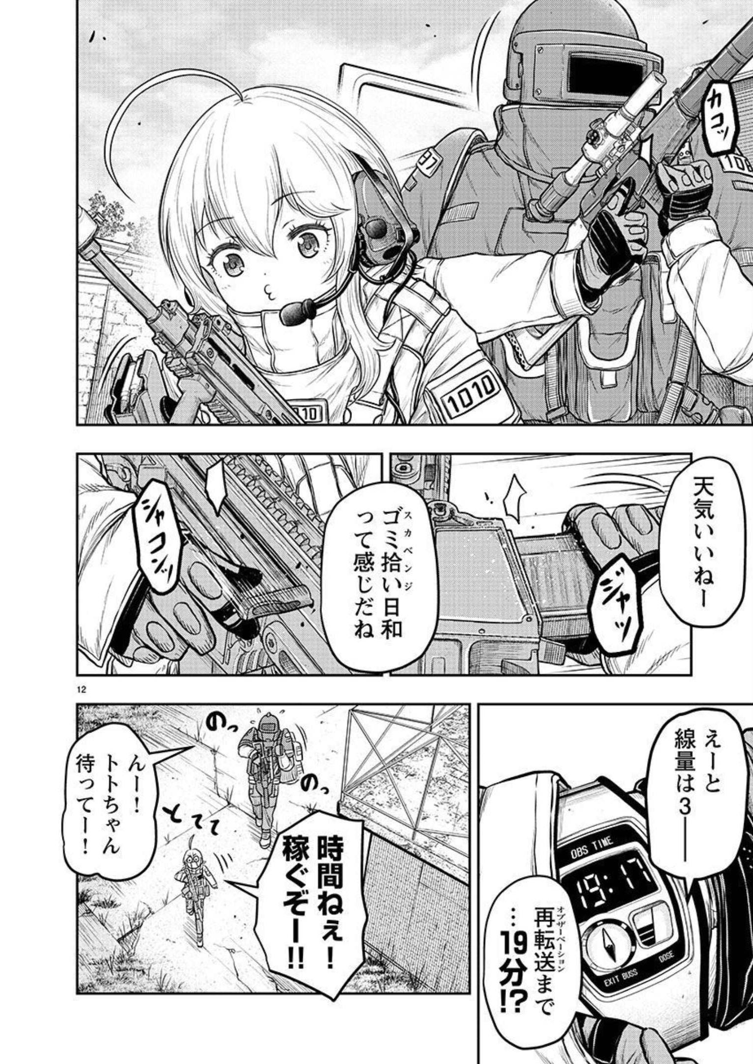 スカベンジャーズアナザースカイ - raw - 第1話 - https://jpgg.ffgg.to/JPGG/04120538/vjhkghwvvpg.jpg