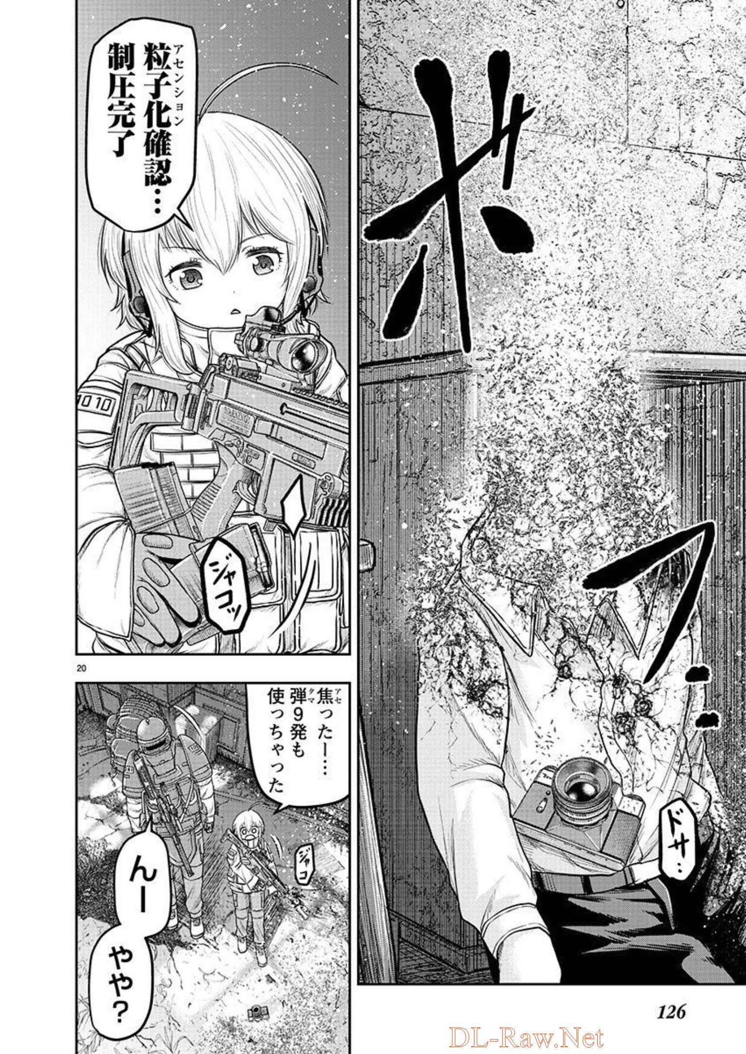 スカベンジャーズアナザースカイ - raw - 第1話 - https://jpgg.ffgg.to/JPGG/04120538/xbwhaiolp3q.jpg