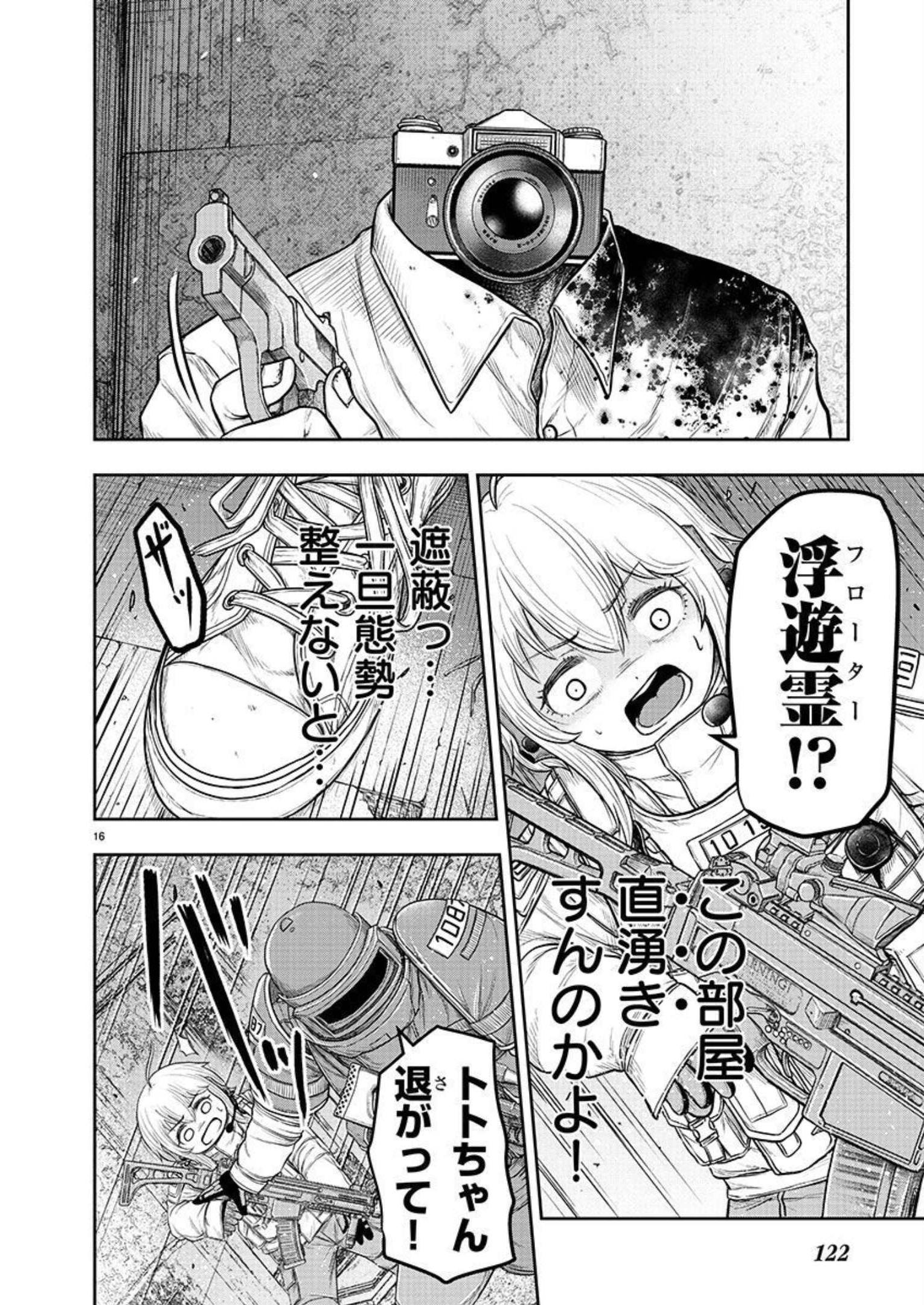 スカベンジャーズアナザースカイ - raw - 第1話 - https://jpgg.ffgg.to/JPGG/04120538/xgxnk1hy0tz.jpg