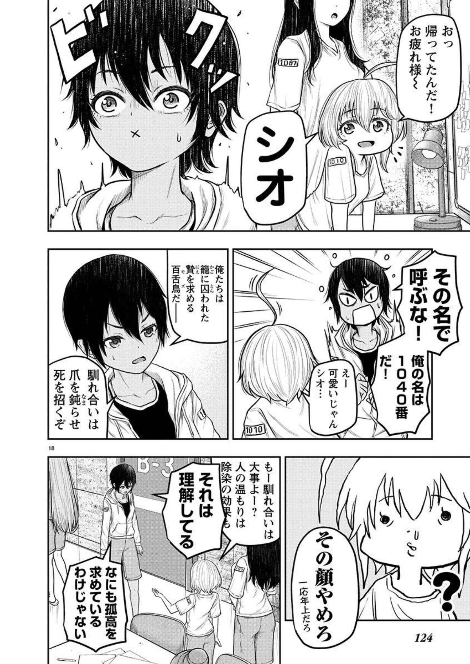 スカベンジャーズアナザースカイ - raw - 第2話 - https://jpgg.ffgg.to/JPGG/04120538/xtkuq0wfhp2.jpg