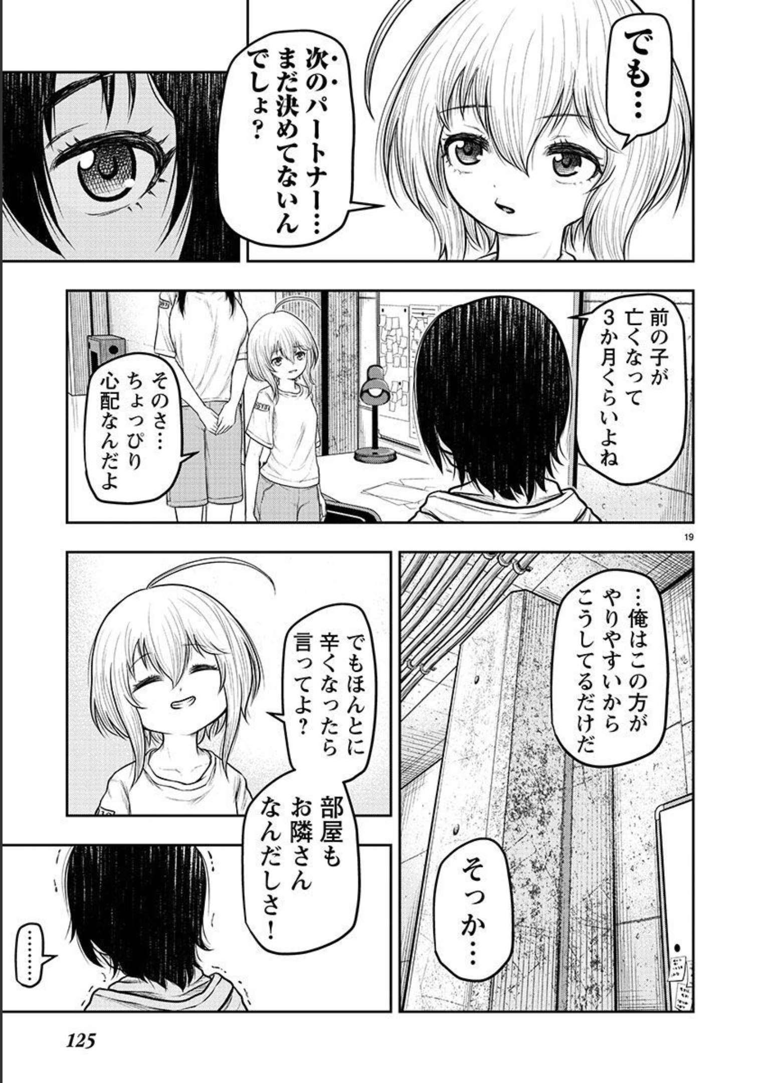 スカベンジャーズアナザースカイ - raw - 第2話 - https://jpgg.ffgg.to/JPGG/04120538/xxbwupquzzu.jpg