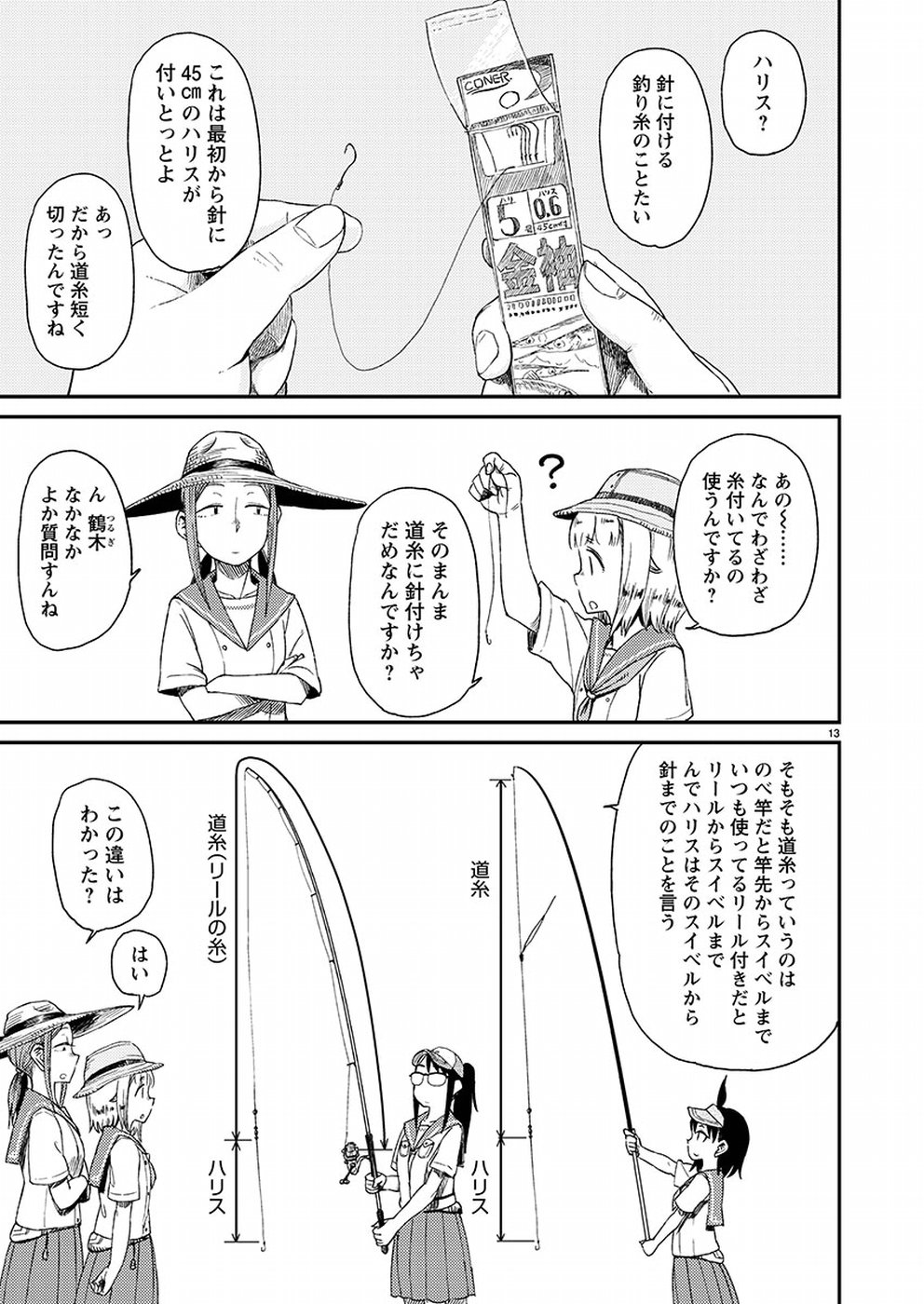 13